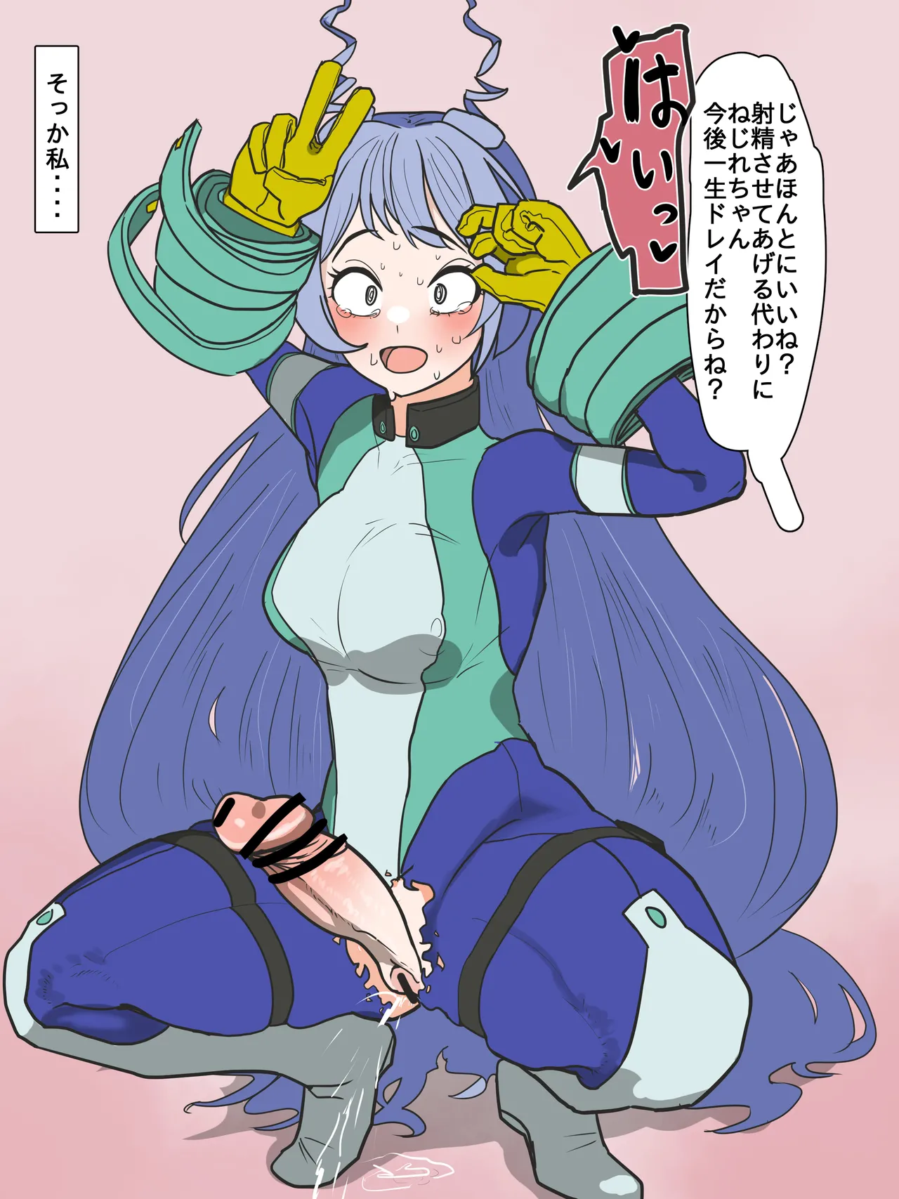 かいせんどんぶり / Kaisen bowl - Page 245