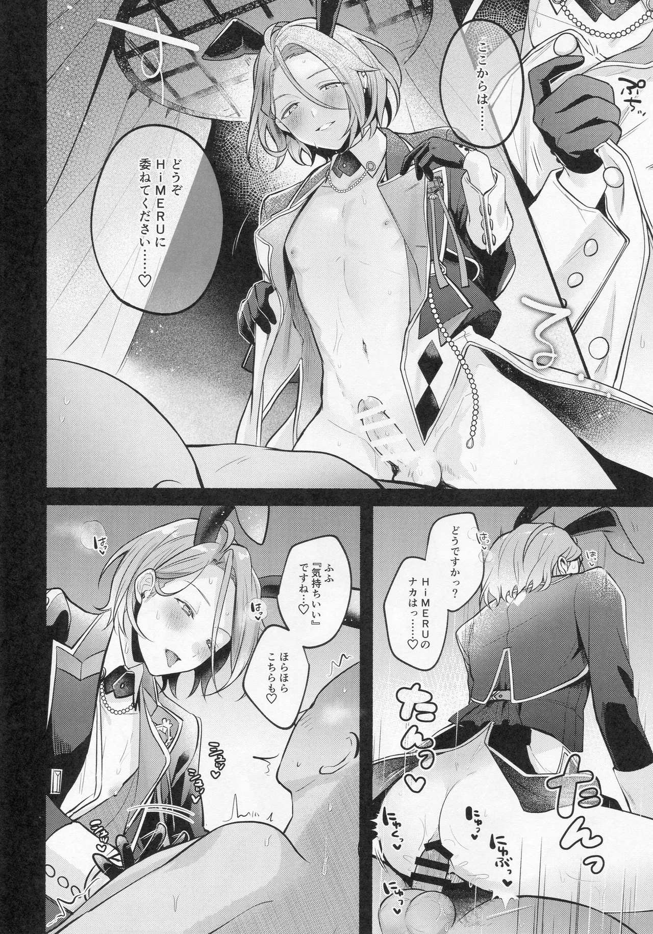 DREAM NiGHT CLUB2 page 17 featuring himeru ensemble stars parody - nakadashi bunny boy hentai manga - read online free