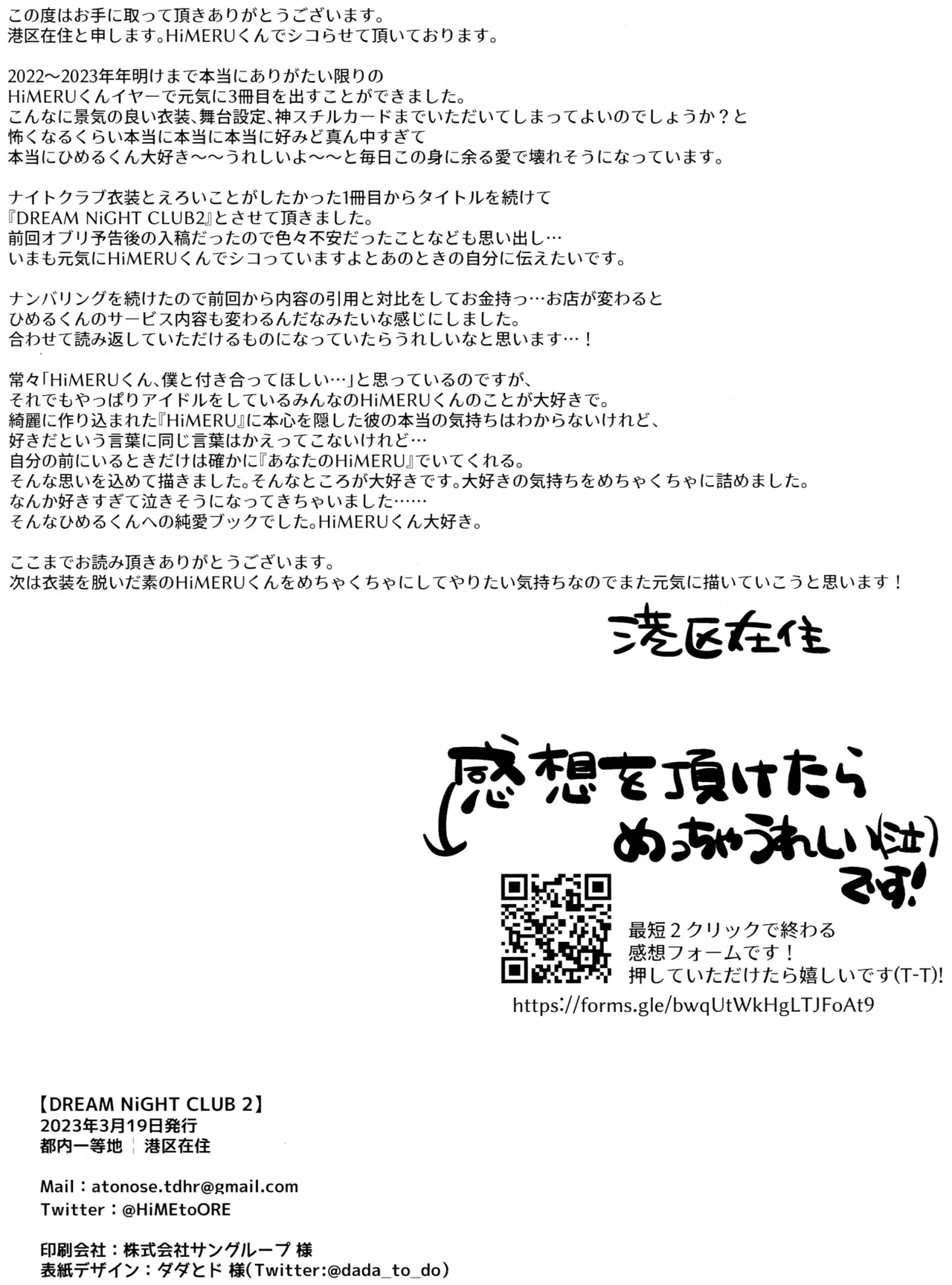 DREAM NiGHT CLUB2 page 27 featuring himeru ensemble stars parody - nakadashi bunny boy hentai manga - read online free