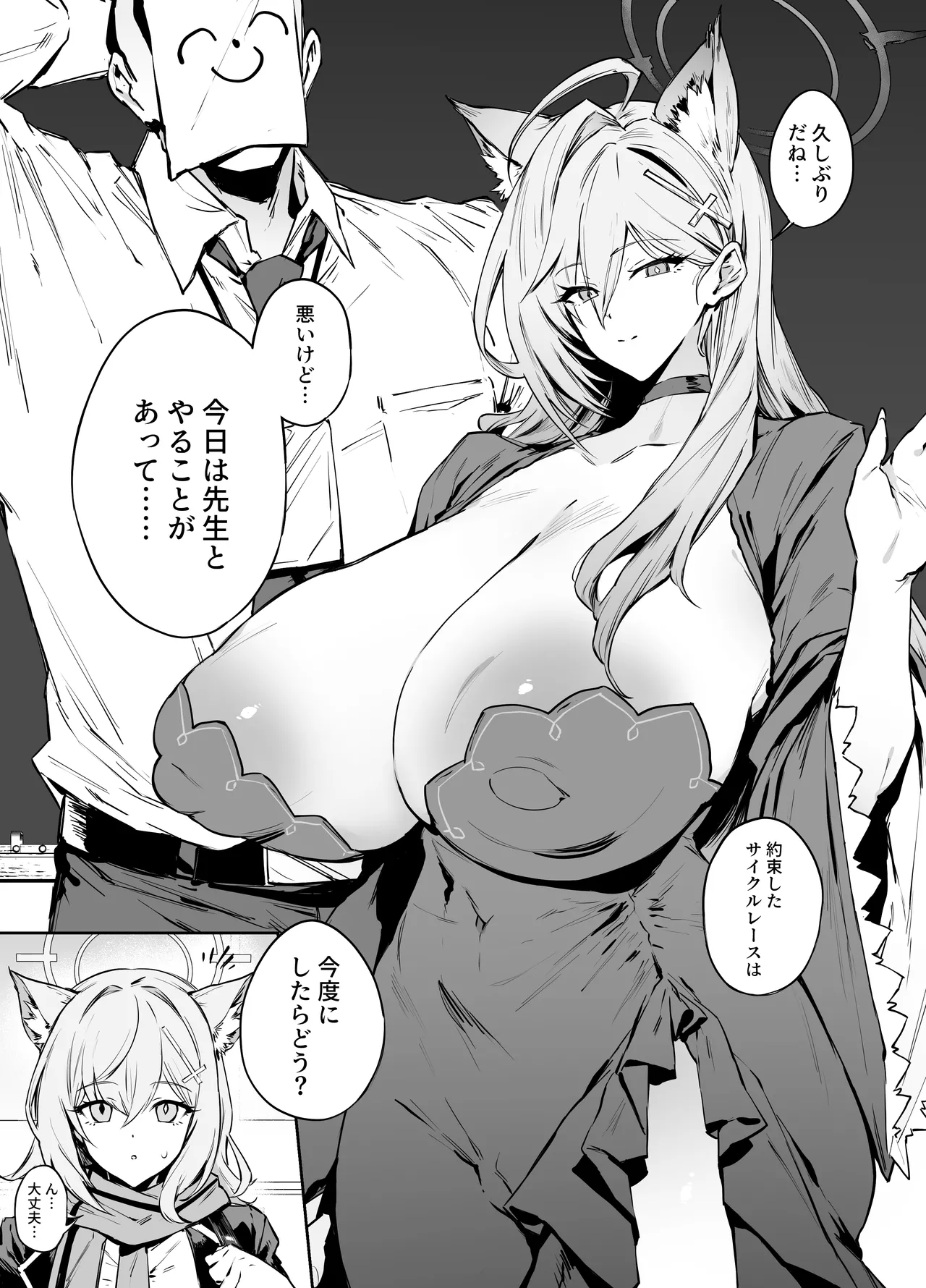 Shiroko page 11 featuring sensei blue archive parody - big breasts huge breasts hentai manga - read online free