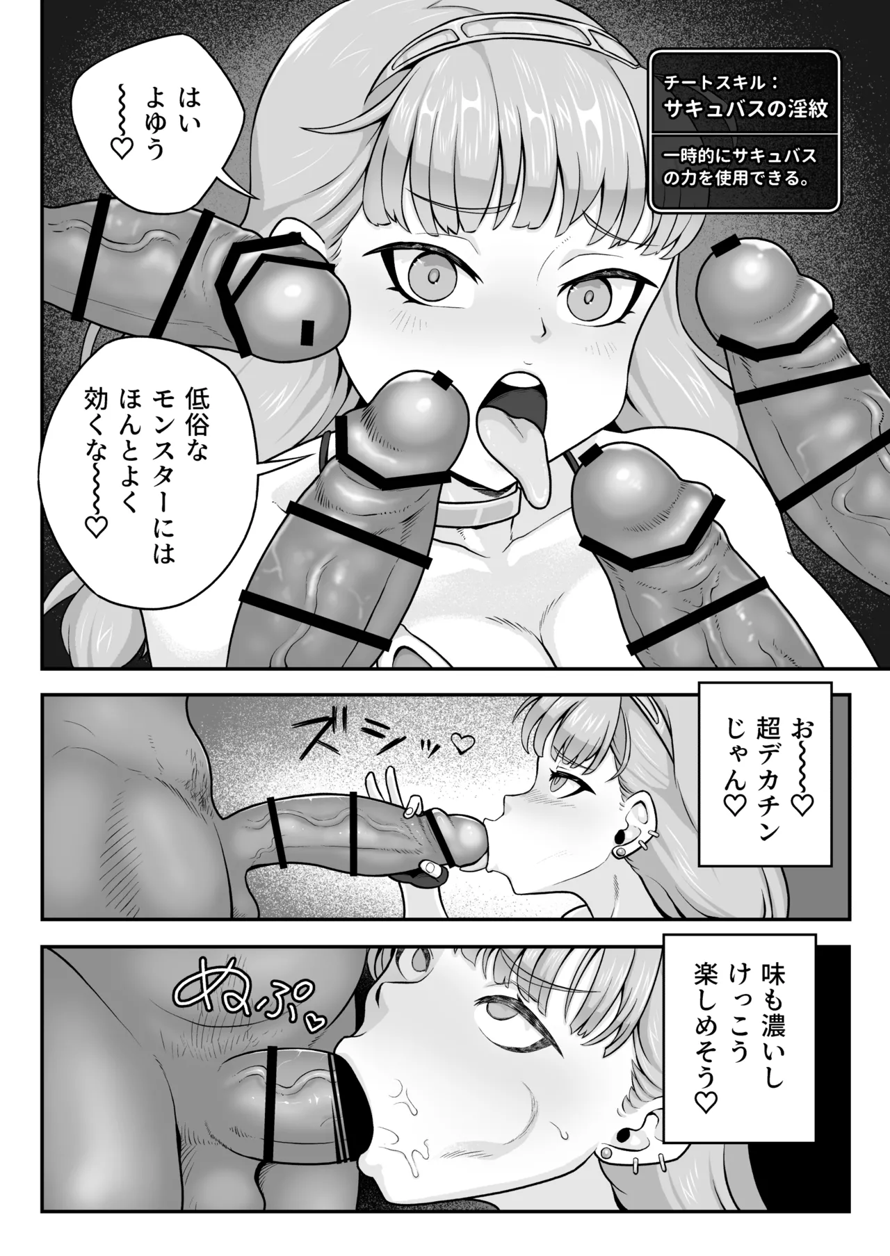 Page 10 of [Mofu Mofu Sheep (Fujimiya Qute)] Inmon Bikini Armor-chan