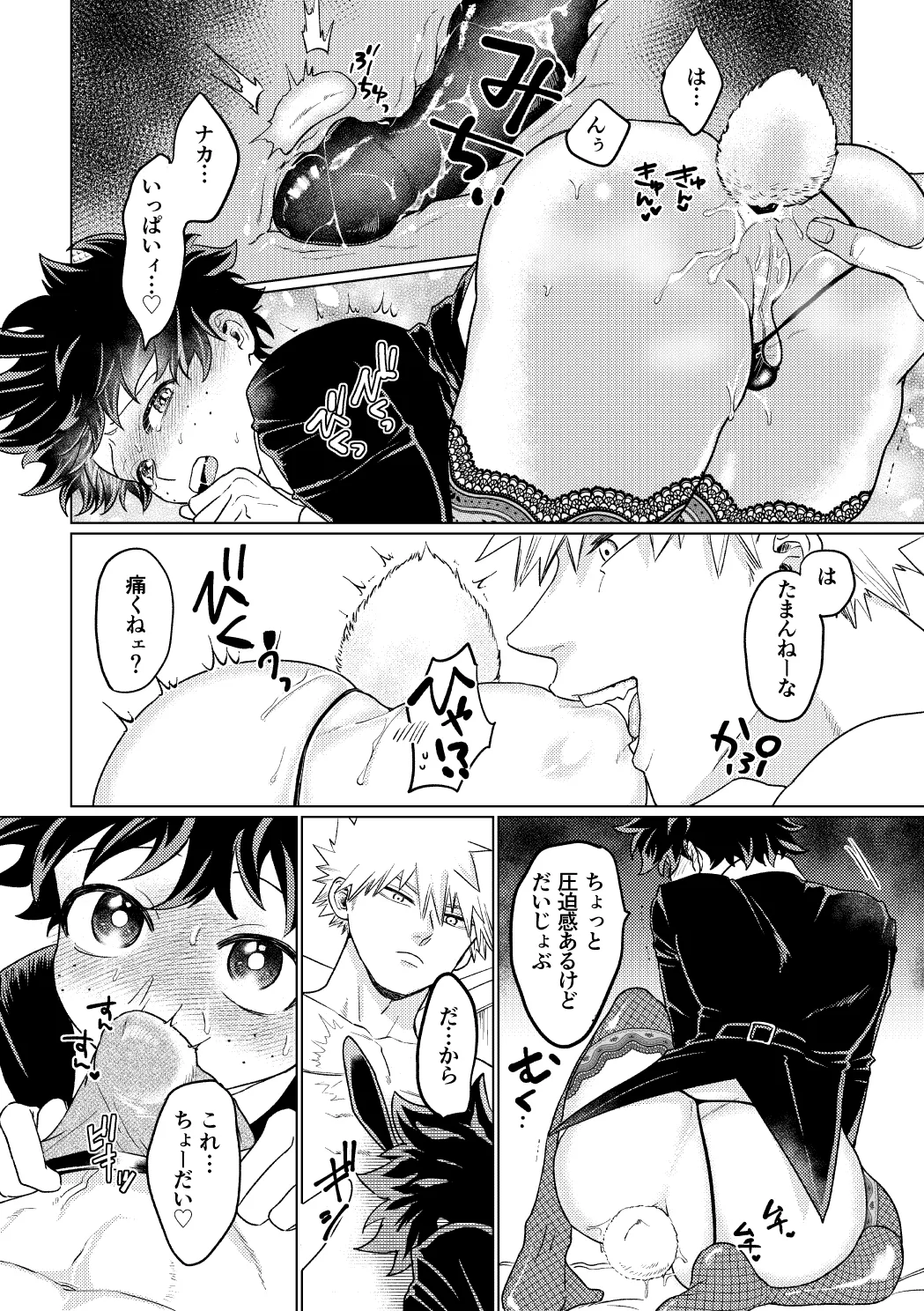 BUNNY TRAP - Page 21