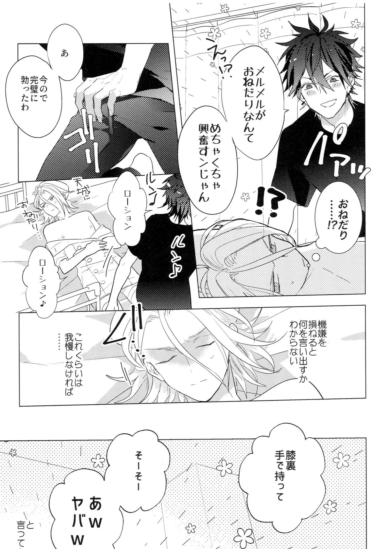 HiMERU SOS page 22 featuring rinne amagi ensemble stars parody - stockings condom hentai manga - read online free