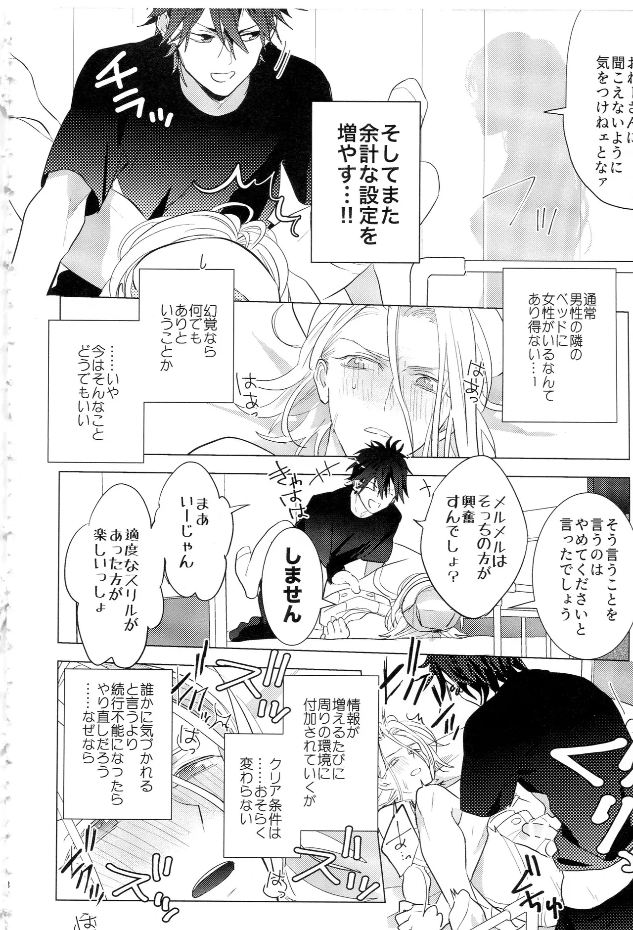 HiMERU SOS page 31 featuring rinne amagi ensemble stars parody - nurse condom hentai manga - read online free