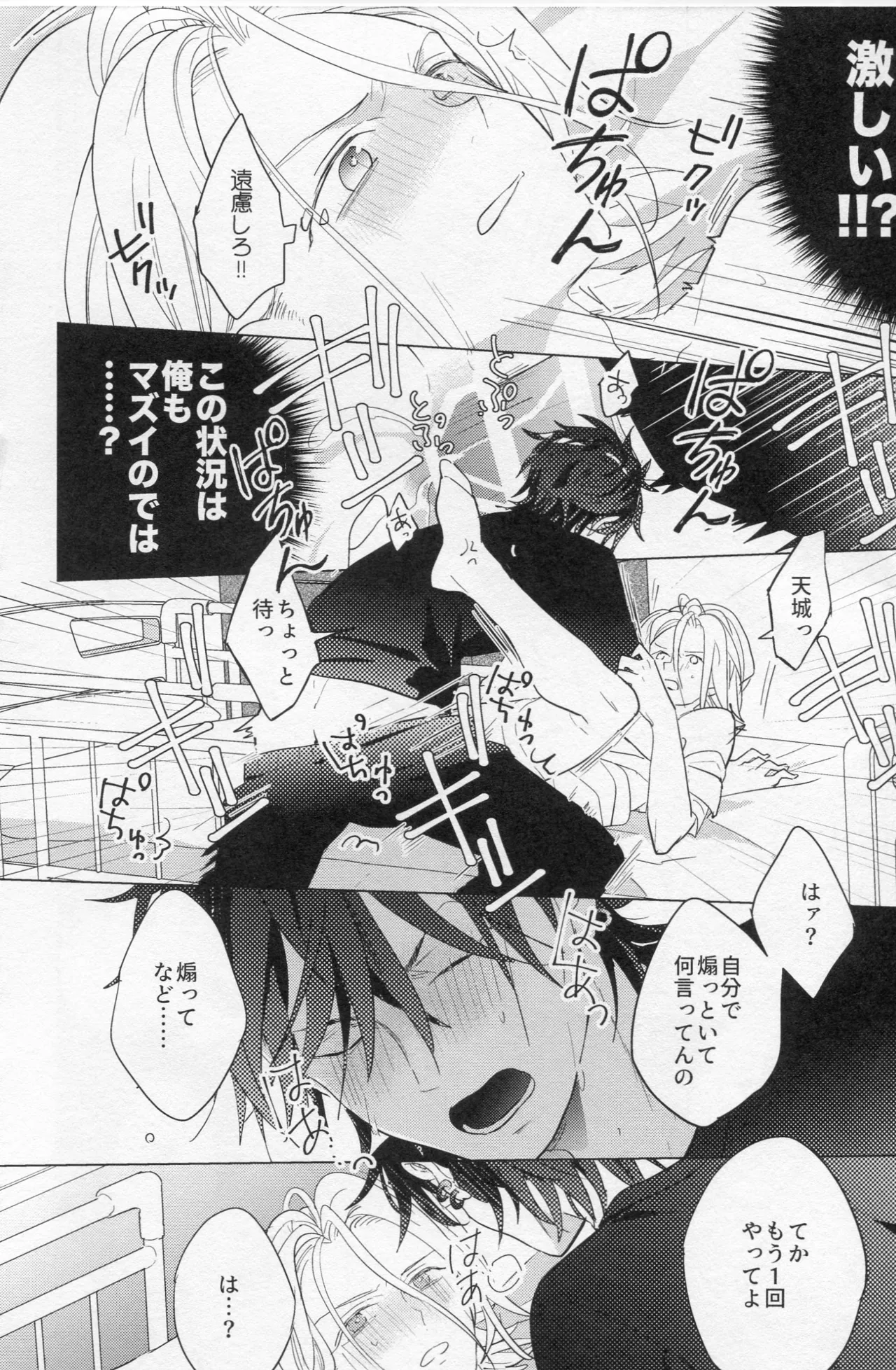 HiMERU SOS page 33 featuring rinne amagi ensemble stars parody - nurse condom hentai manga - read online free