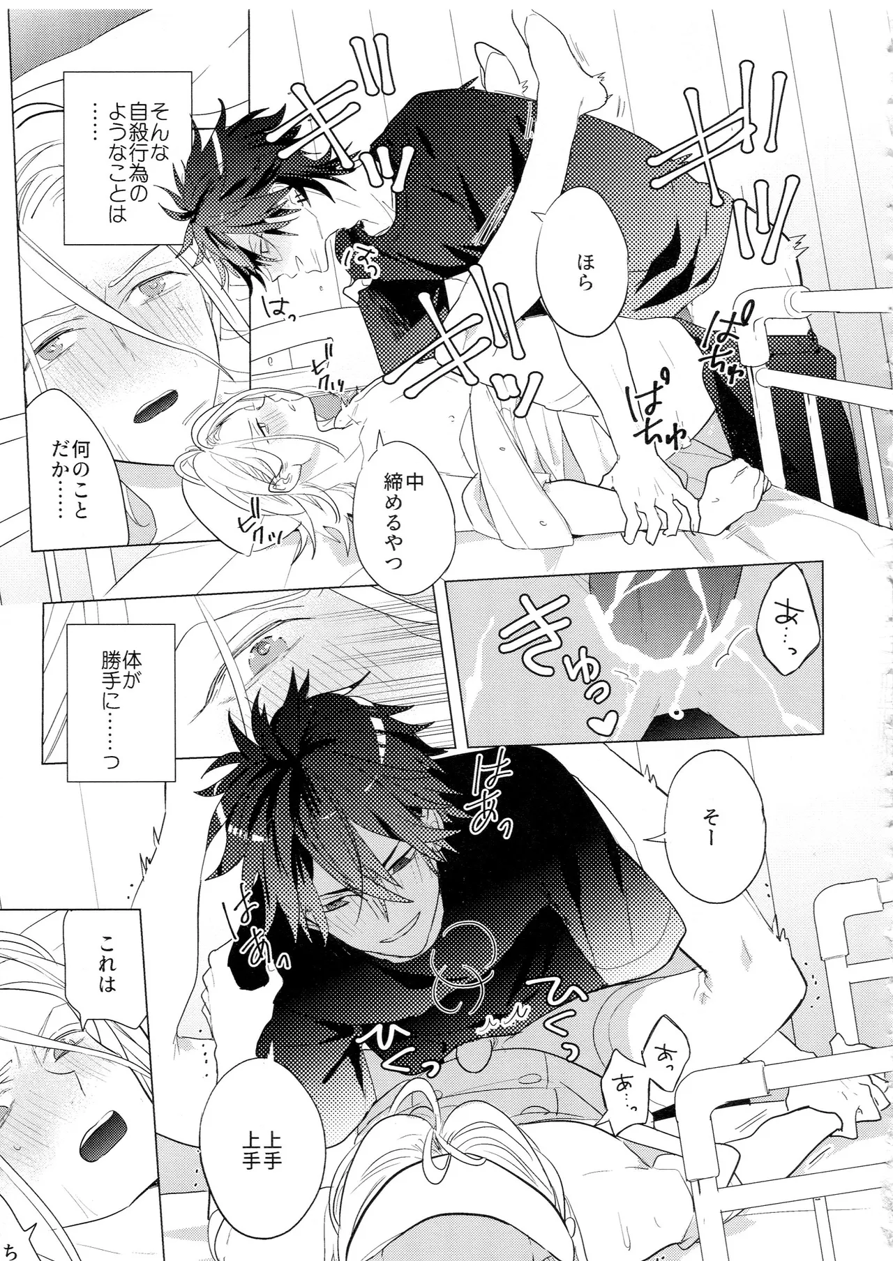 HiMERU SOS page 34 featuring rinne amagi ensemble stars parody - nurse condom hentai manga - read online free