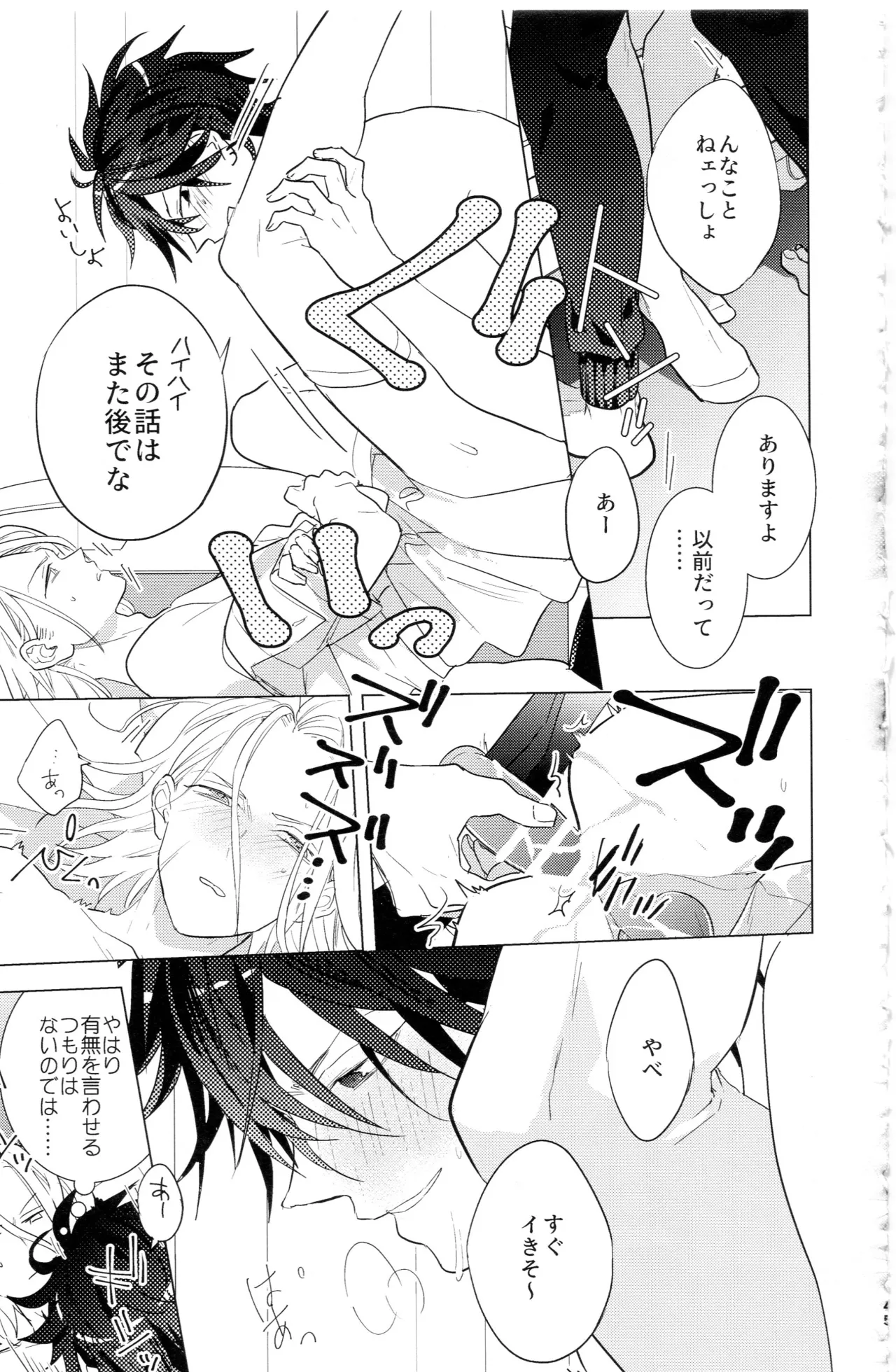 HiMERU SOS page 44 featuring rinne amagi ensemble stars parody - stockings condom hentai manga - read online free