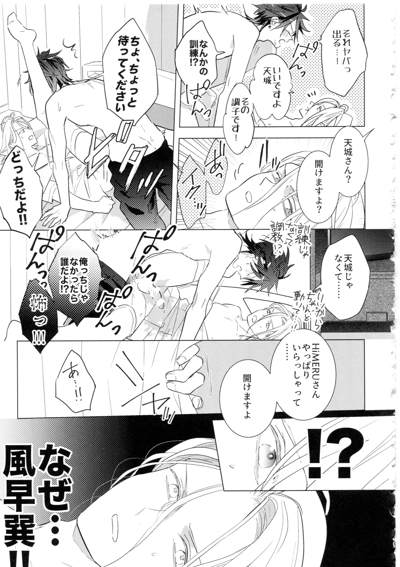 HiMERU SOS page 48 featuring rinne amagi ensemble stars parody - nurse condom hentai manga - read online free