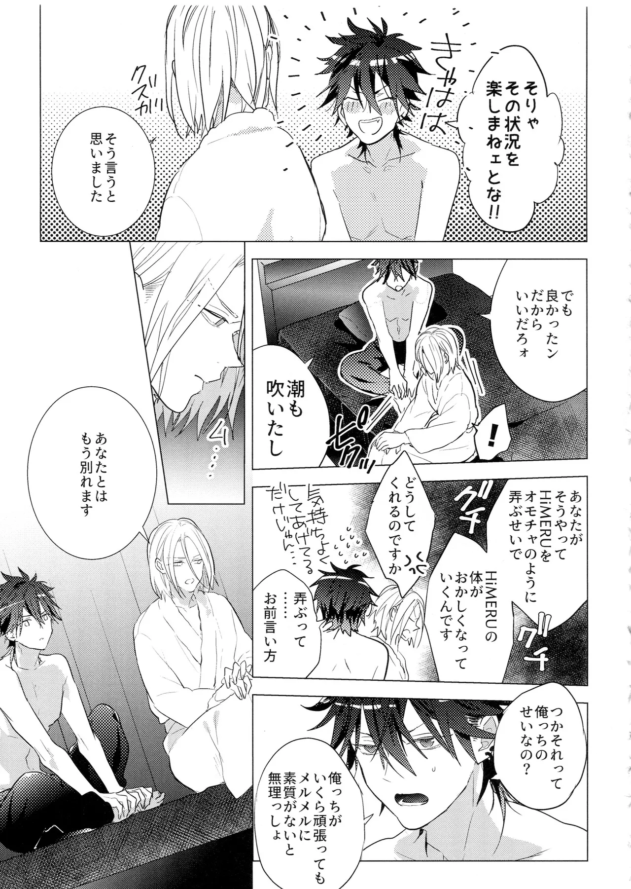 HiMERU SOS page 52 featuring rinne amagi ensemble stars parody - stockings condom hentai manga - read online free