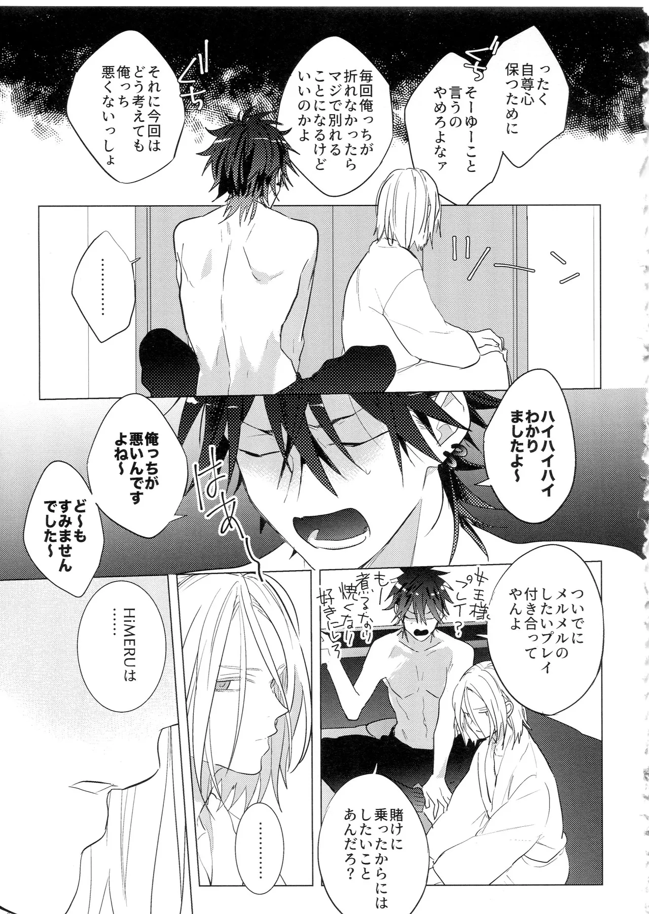 HiMERU SOS page 54 featuring rinne amagi ensemble stars parody - stockings condom hentai manga - read online free