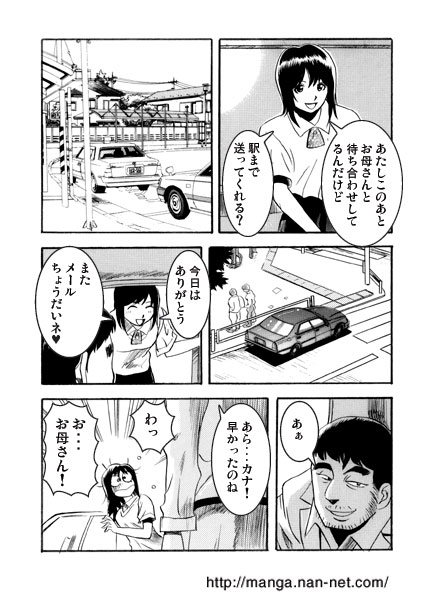 Wasurenagusa page 11 - sole female sole male hentai manga - read online free