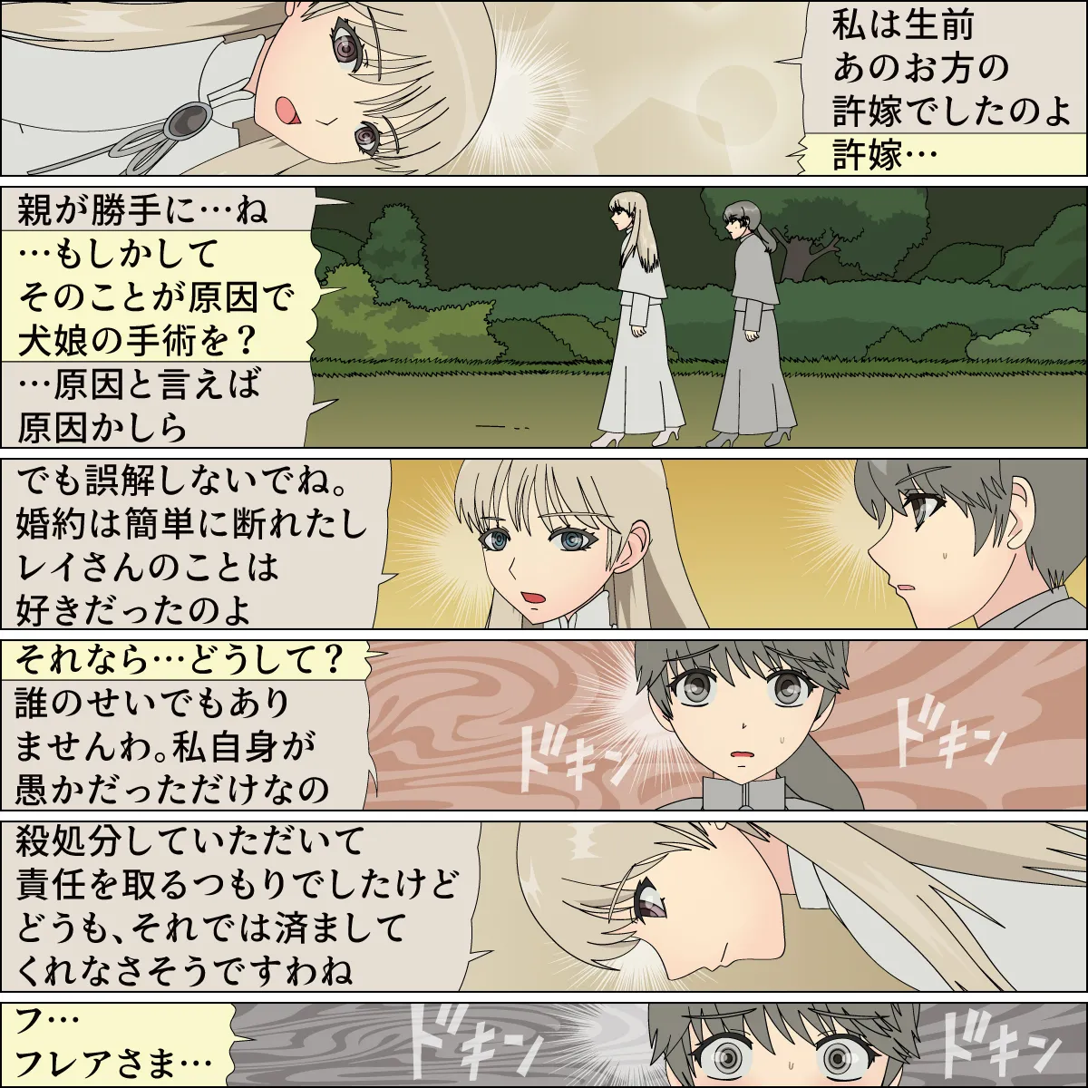 Inochigoi no otome finia page 34 original parody - full color full censorship hentai manga - read online free