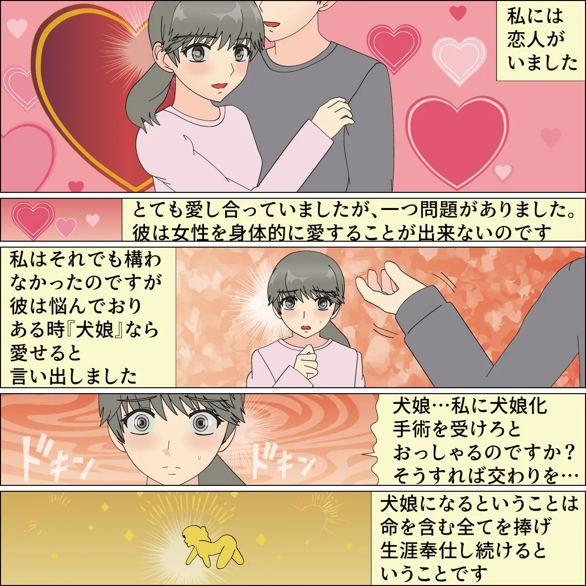 Inochigoi no otome finia - Page 4