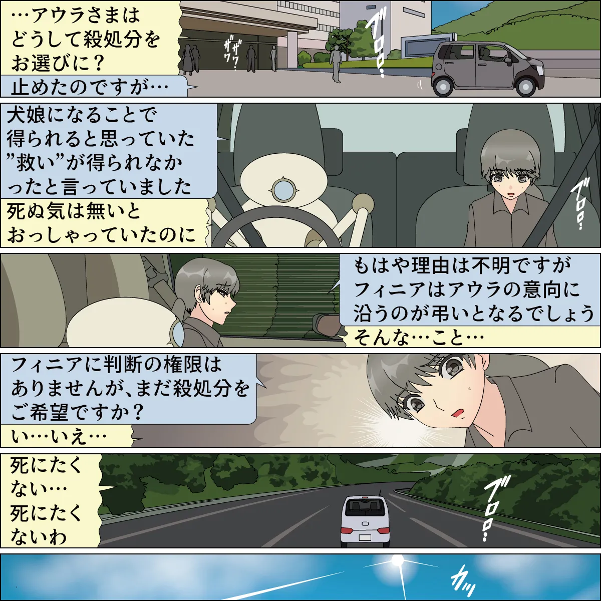 Inochigoi no otome finia page 46 original parody - full color full censorship hentai manga - read online free