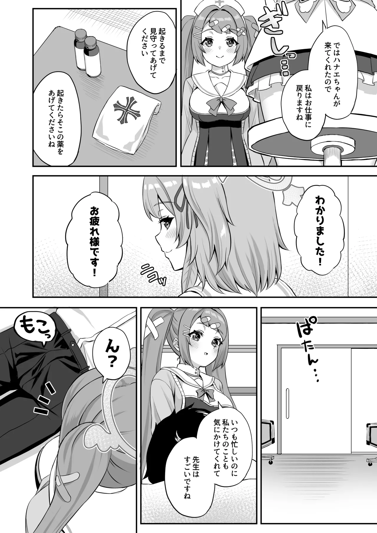 Preview page 3
