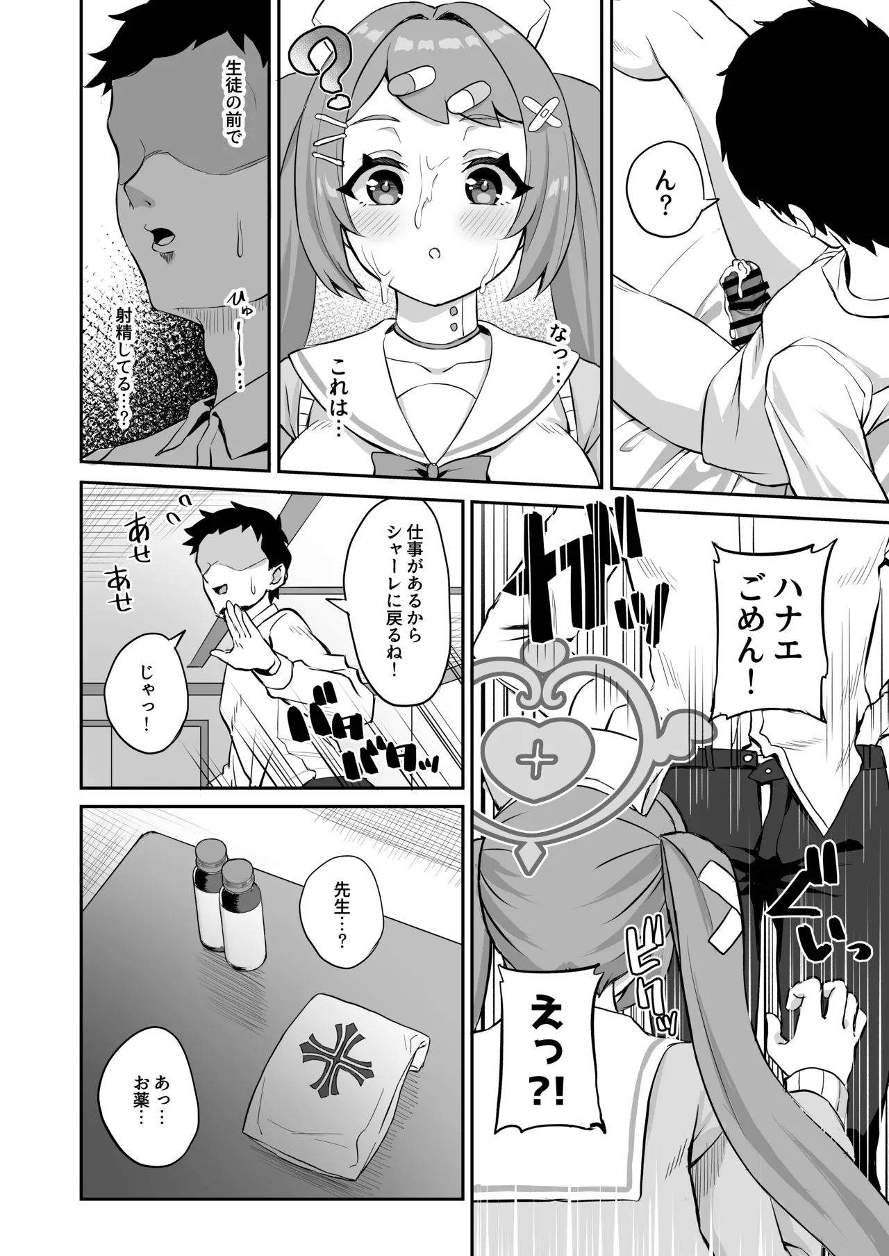 Preview page 7