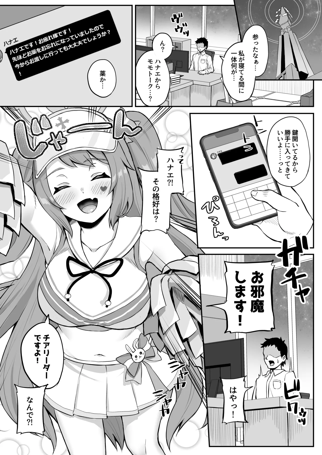 Preview page 8