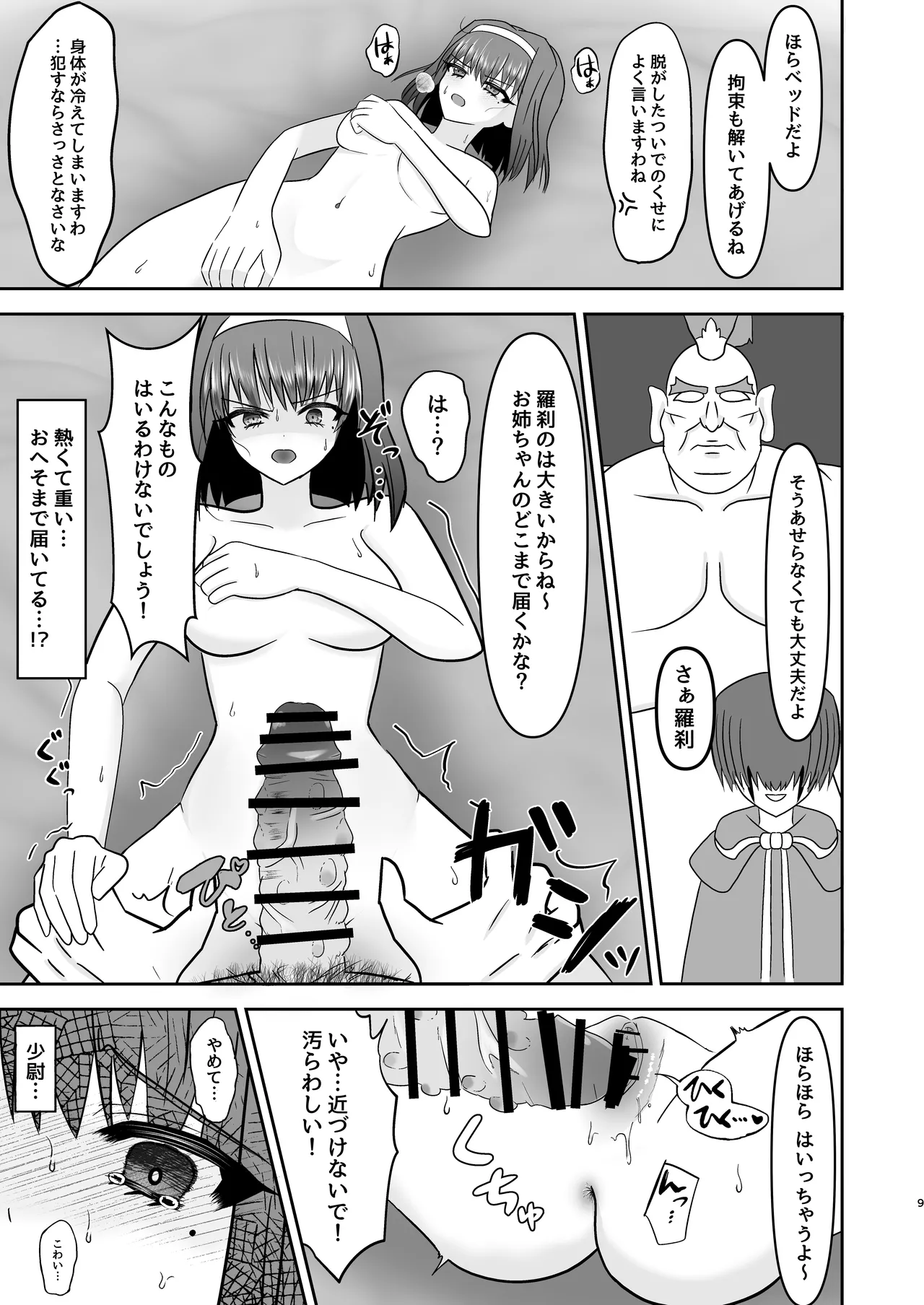 Preview page 7
