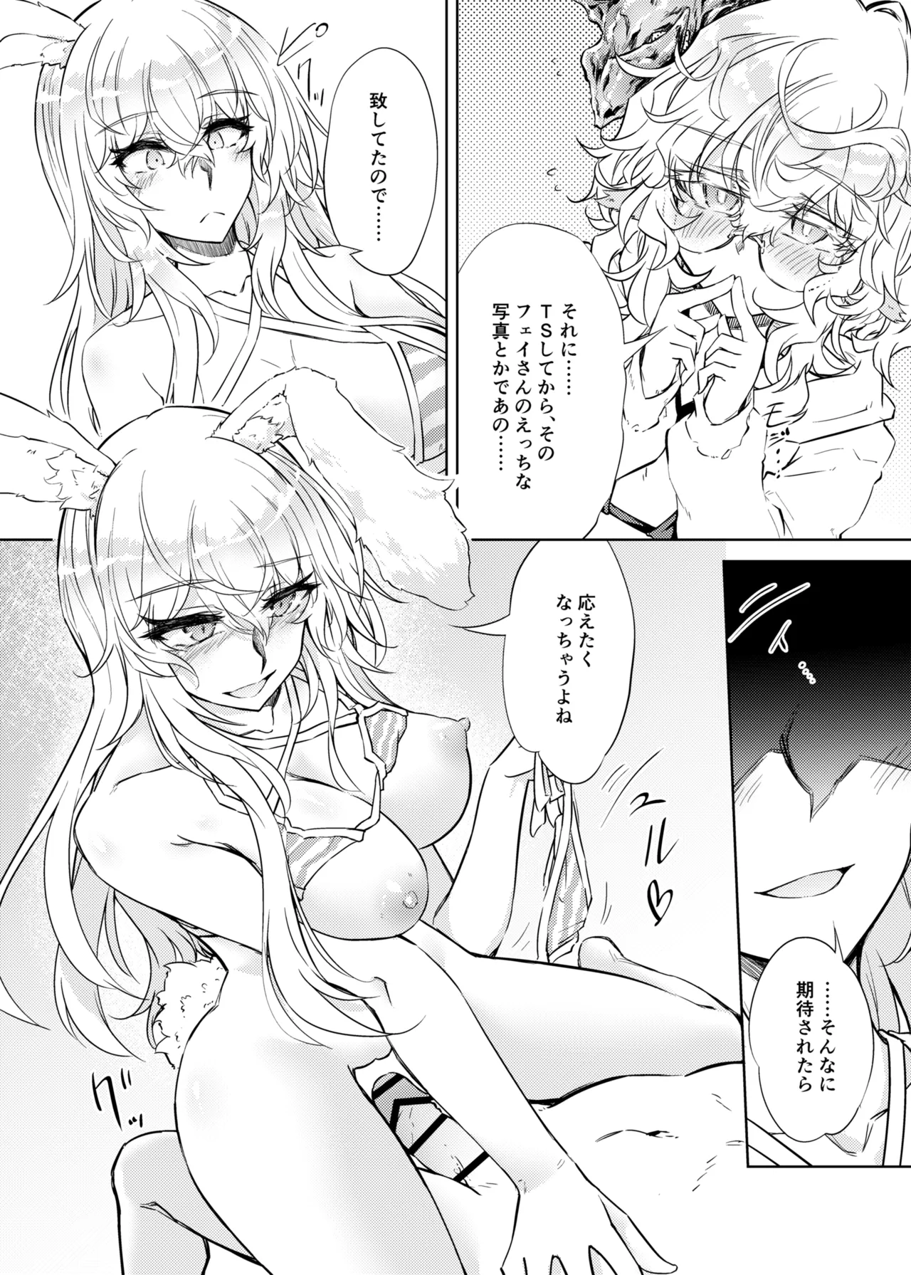 Page 13 of [GAULOISES BluE (Amano Chiharu)] VR mo Real mo TS Mesu ni Narimashita. 3 ~♀→♂ TS Shita Otoko no Musume wo Soete~