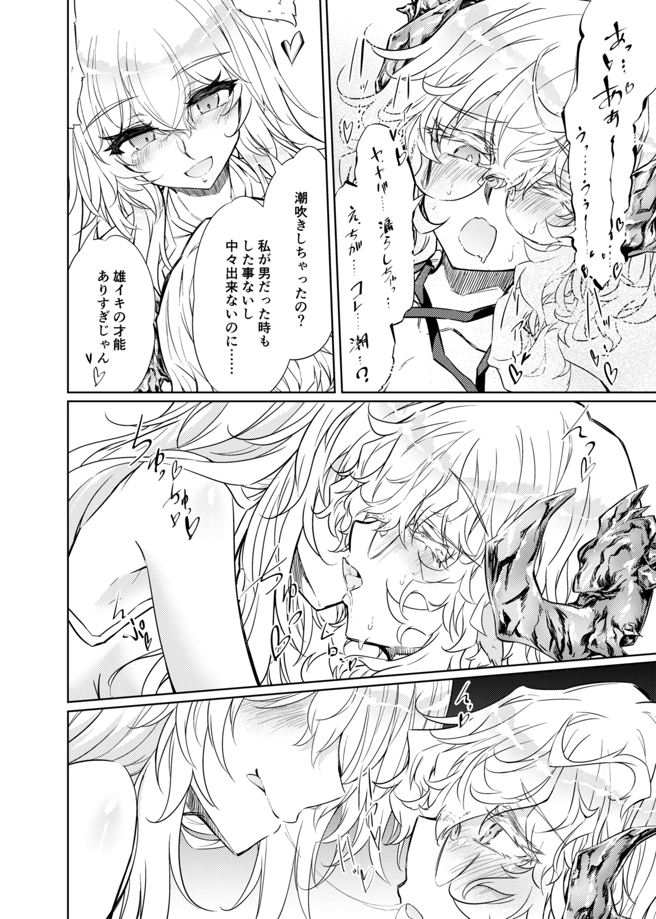 Page 19 of [GAULOISES BluE (Amano Chiharu)] VR mo Real mo TS Mesu ni Narimashita. 3 ~♀→♂ TS Shita Otoko no Musume wo Soete~