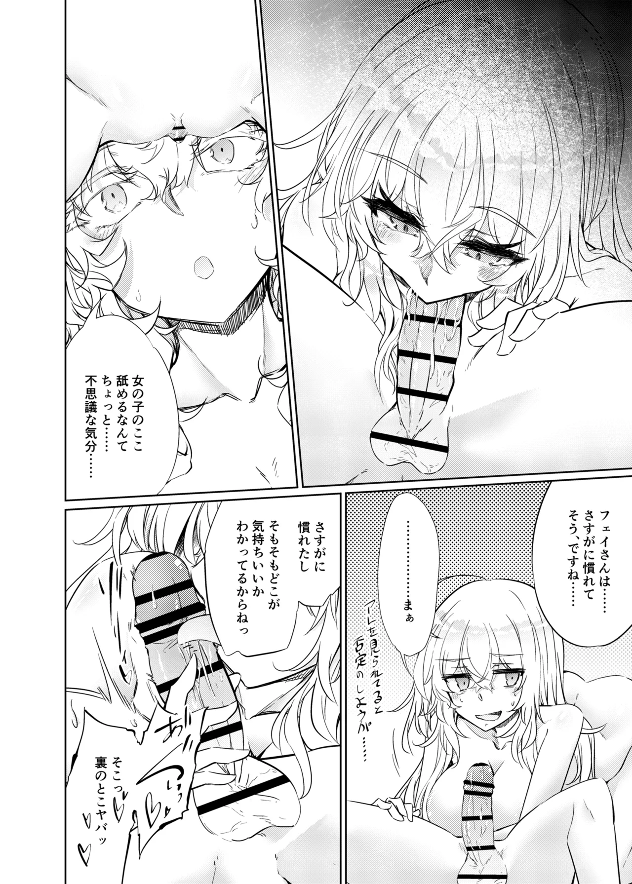 Page 21 of [GAULOISES BluE (Amano Chiharu)] VR mo Real mo TS Mesu ni Narimashita. 3 ~♀→♂ TS Shita Otoko no Musume wo Soete~