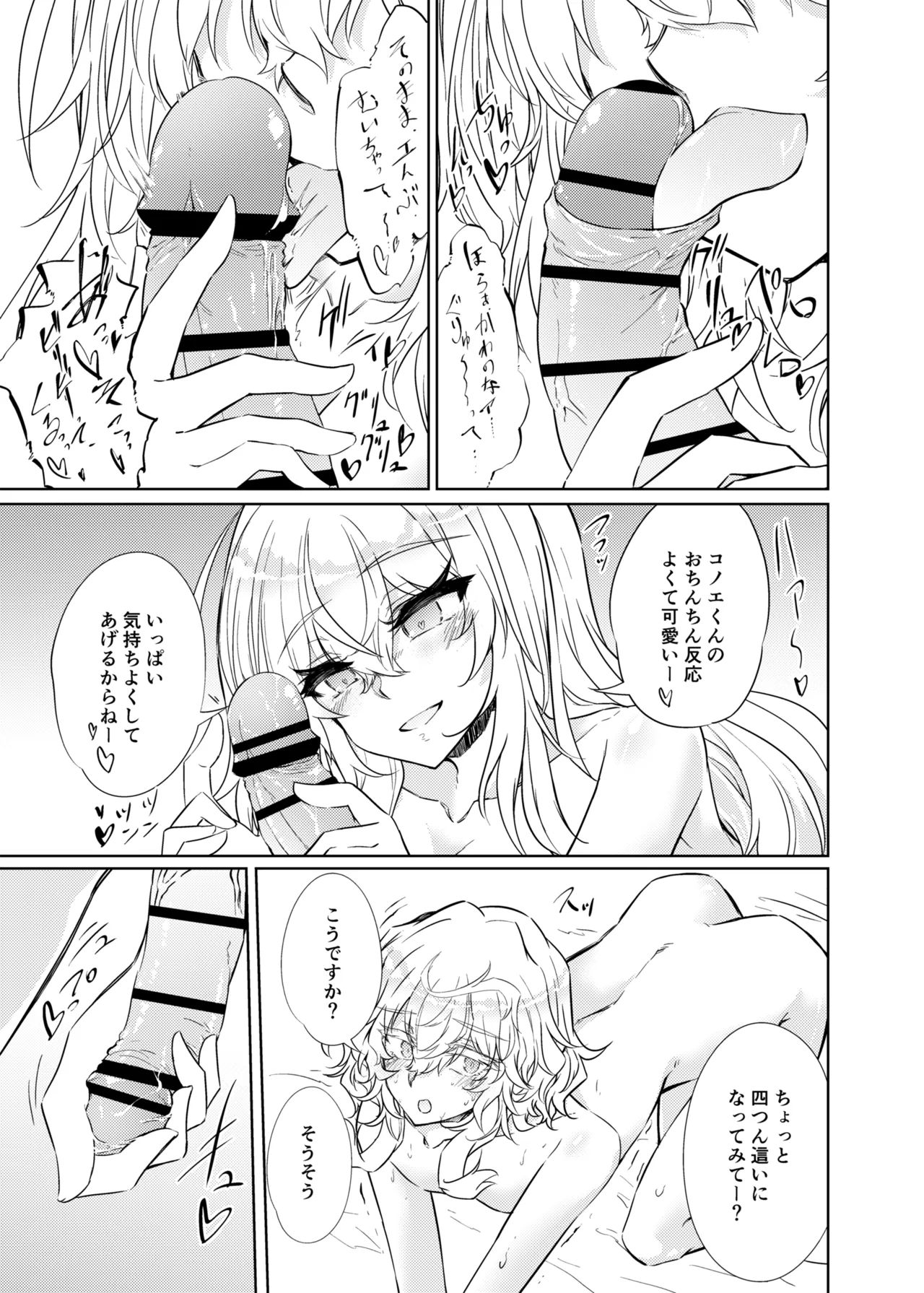 VR mo Real mo TS Mesu ni Narimashita. 3 - Page 22