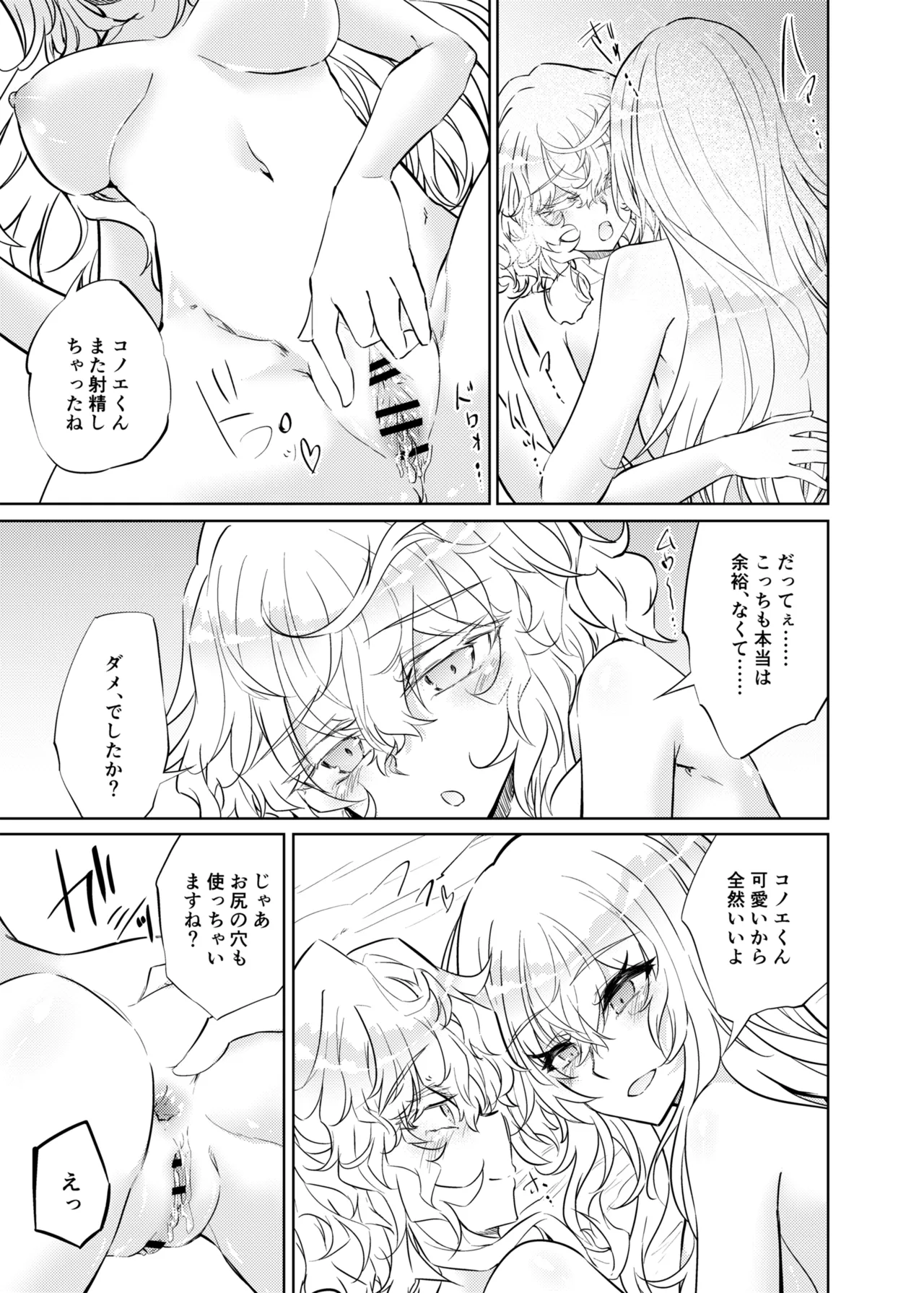 VR mo Real mo TS Mesu ni Narimashita. 3 page 30 original parody - multi-work series tomgirl hentai manga - read online free