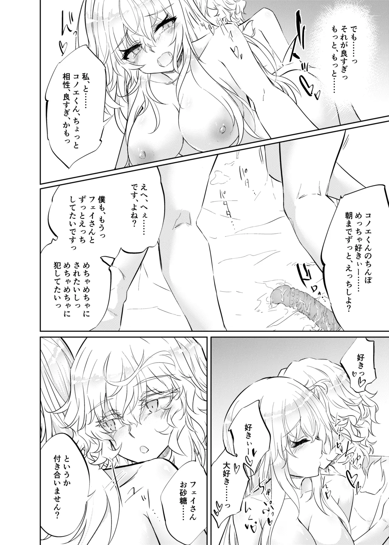 VR mo Real mo TS Mesu ni Narimashita. 3 - Page 33