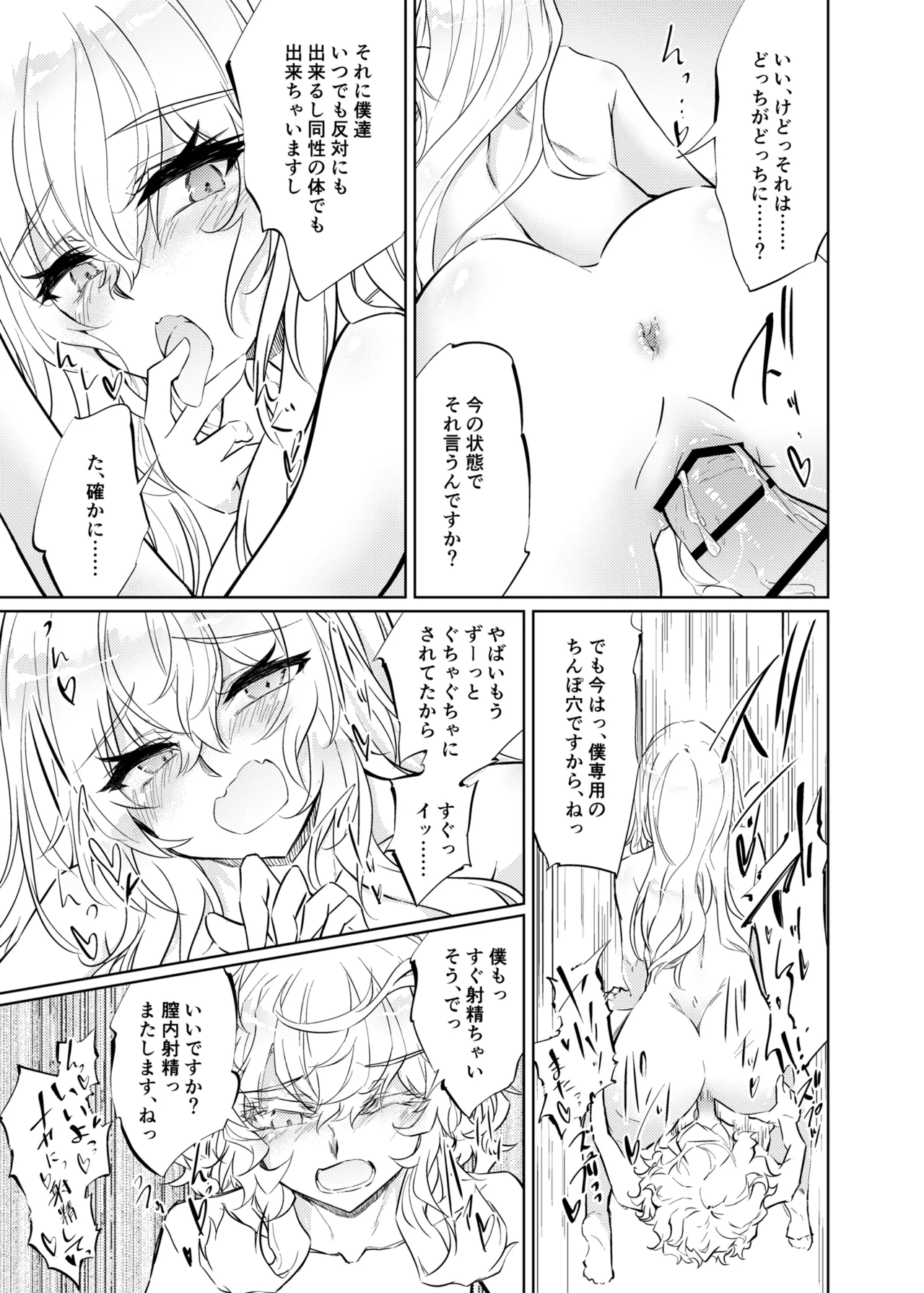 VR mo Real mo TS Mesu ni Narimashita. 3 - Page 34