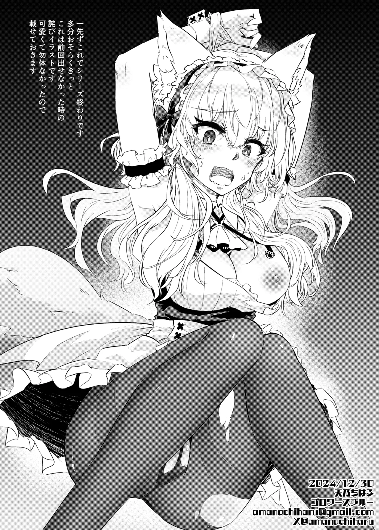Page 37 of [GAULOISES BluE (Amano Chiharu)] VR mo Real mo TS Mesu ni Narimashita. 3 ~♀→♂ TS Shita Otoko no Musume wo Soete~