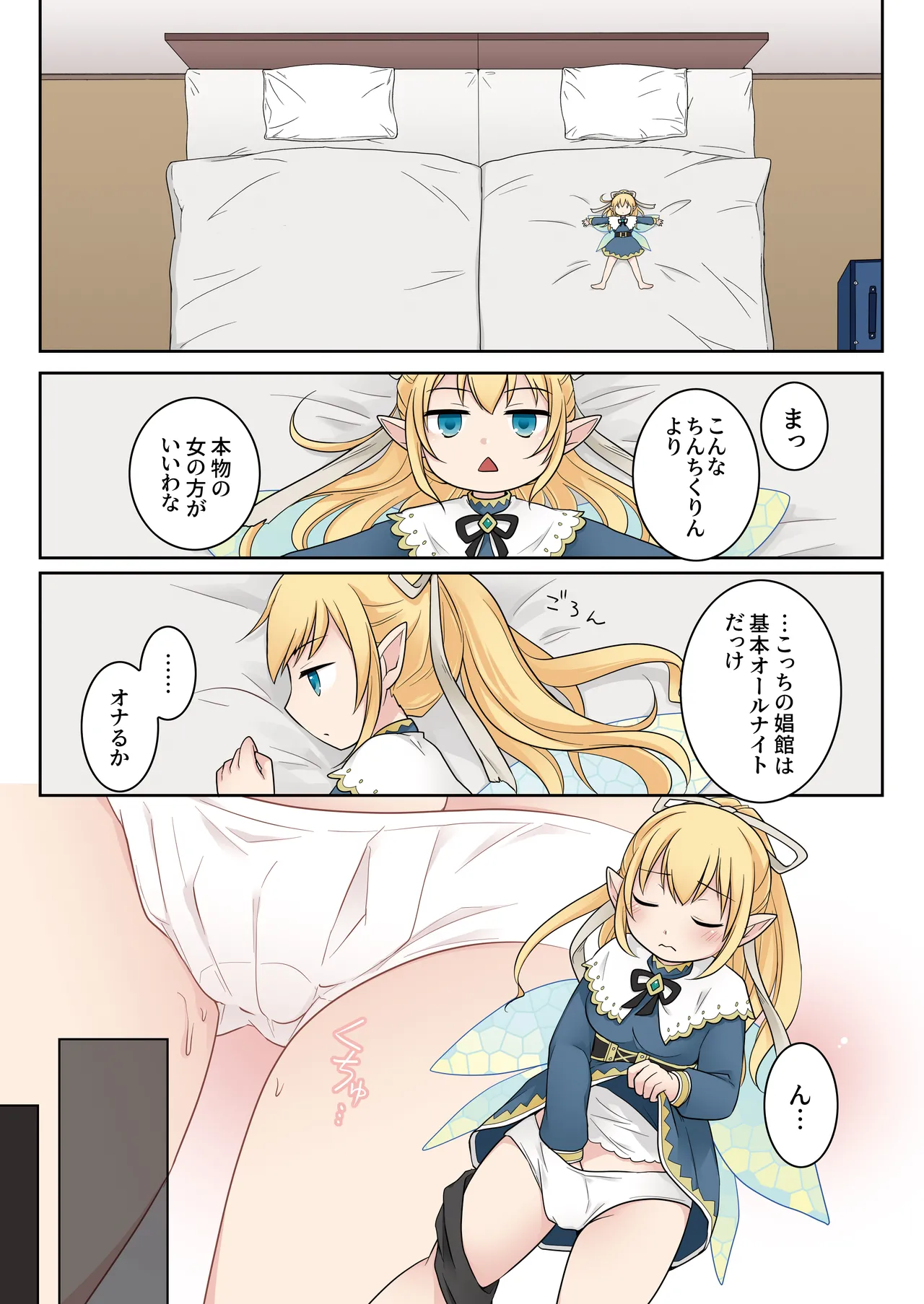 Isekai Tensei Shita Ore ga Shinyuu no Onaho Yousei ni Naru made page 27 original parody - full color mosaic censorship hentai manga - read online free