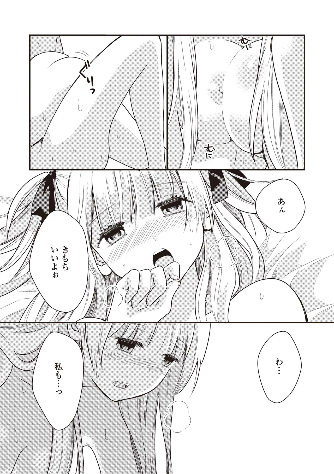 Futago Yuri Ecchi Anthology page 109 - twins group hentai manga - read online free