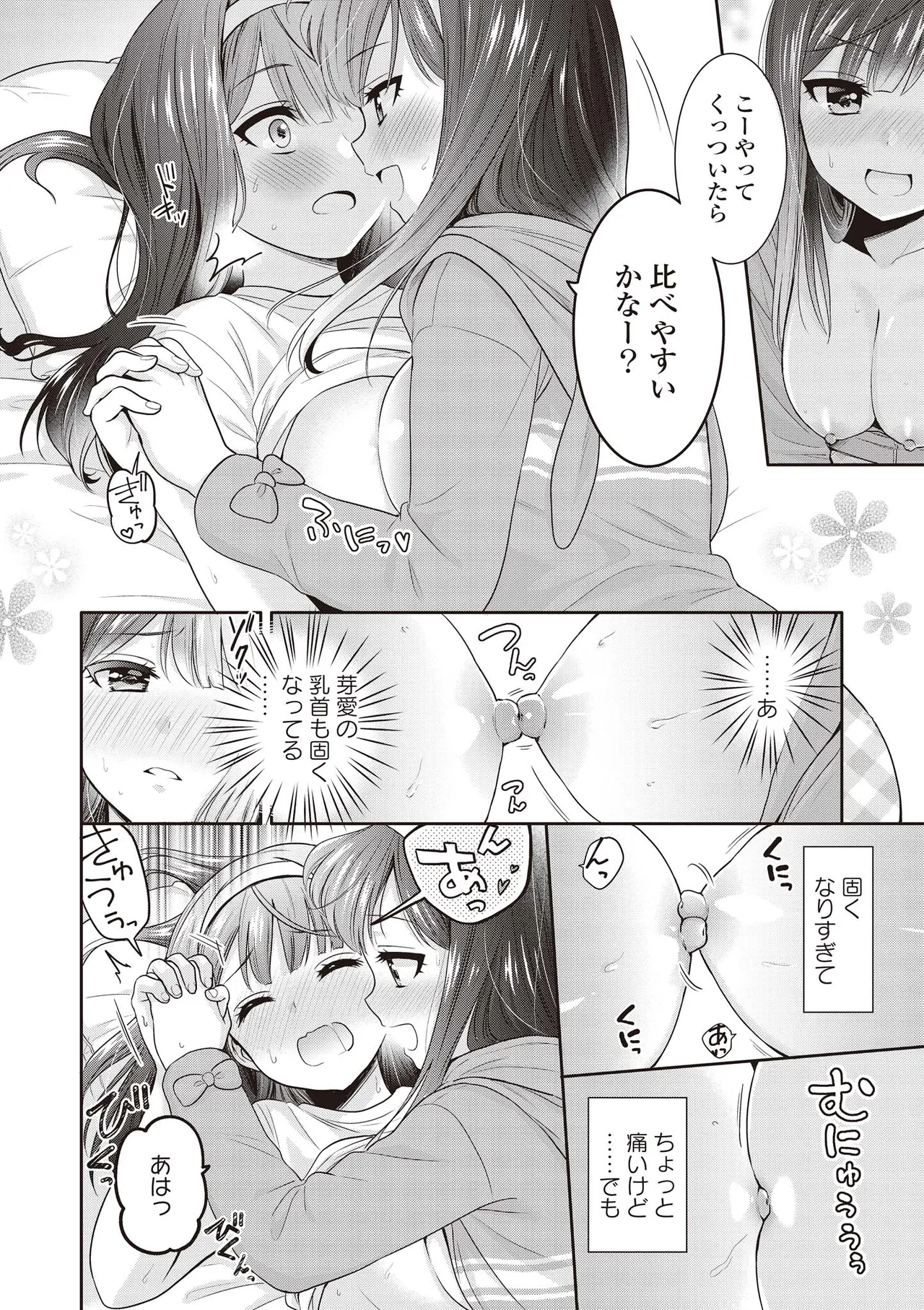 Futago Yuri Ecchi Anthology page 114 - yuri females only hentai manga - read online free