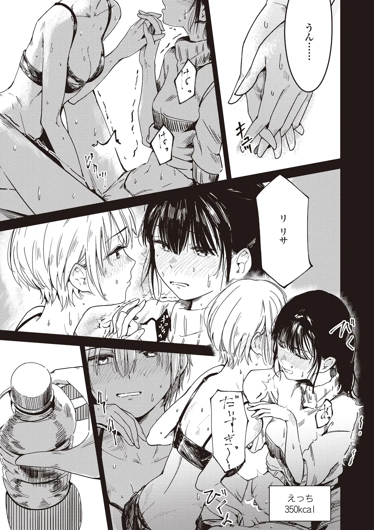 Futago Yuri Ecchi Anthology page 129 - yuri females only hentai manga - read online free