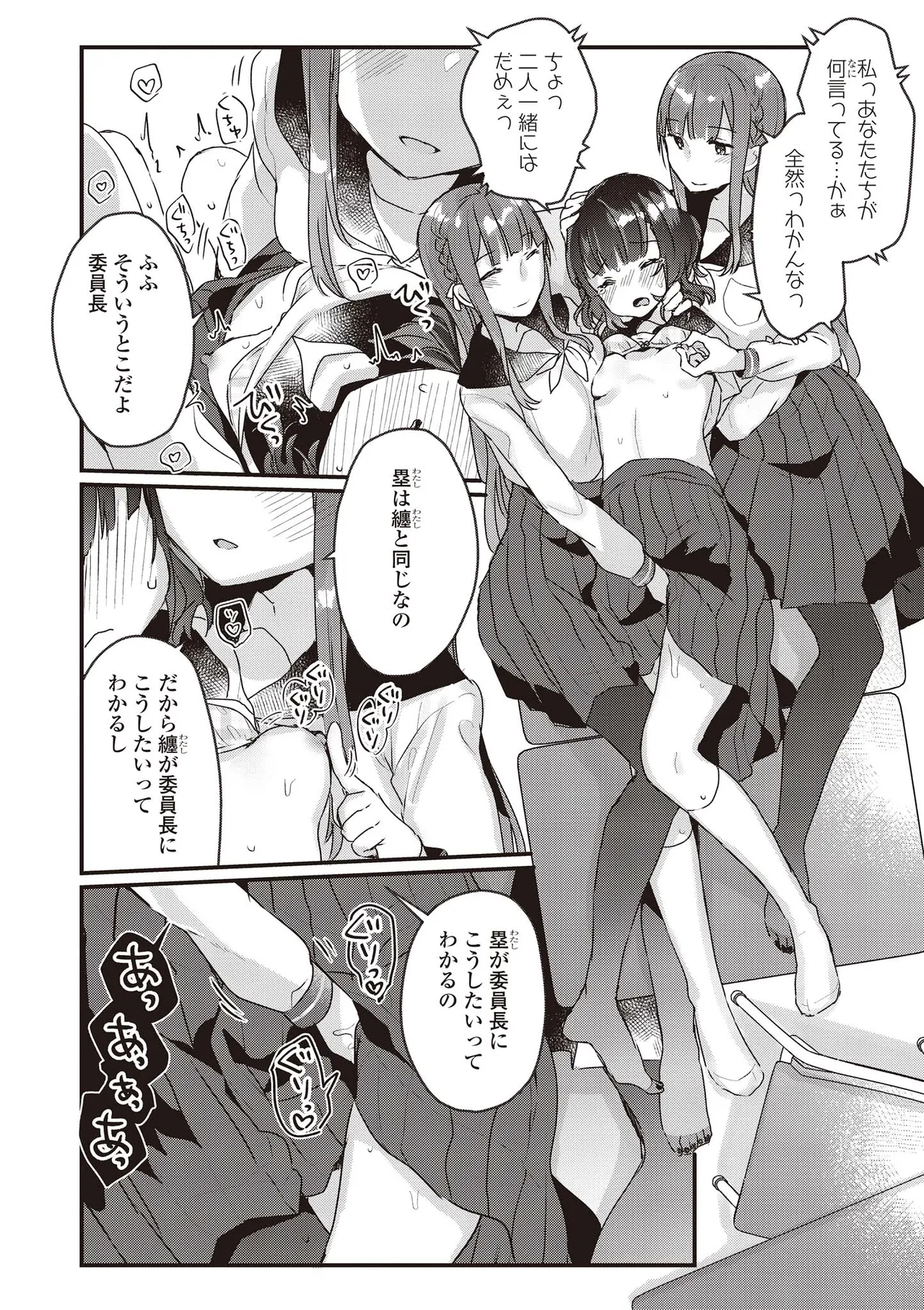 Futago Yuri Ecchi Anthology page 16 - yuri females only hentai manga - read online free