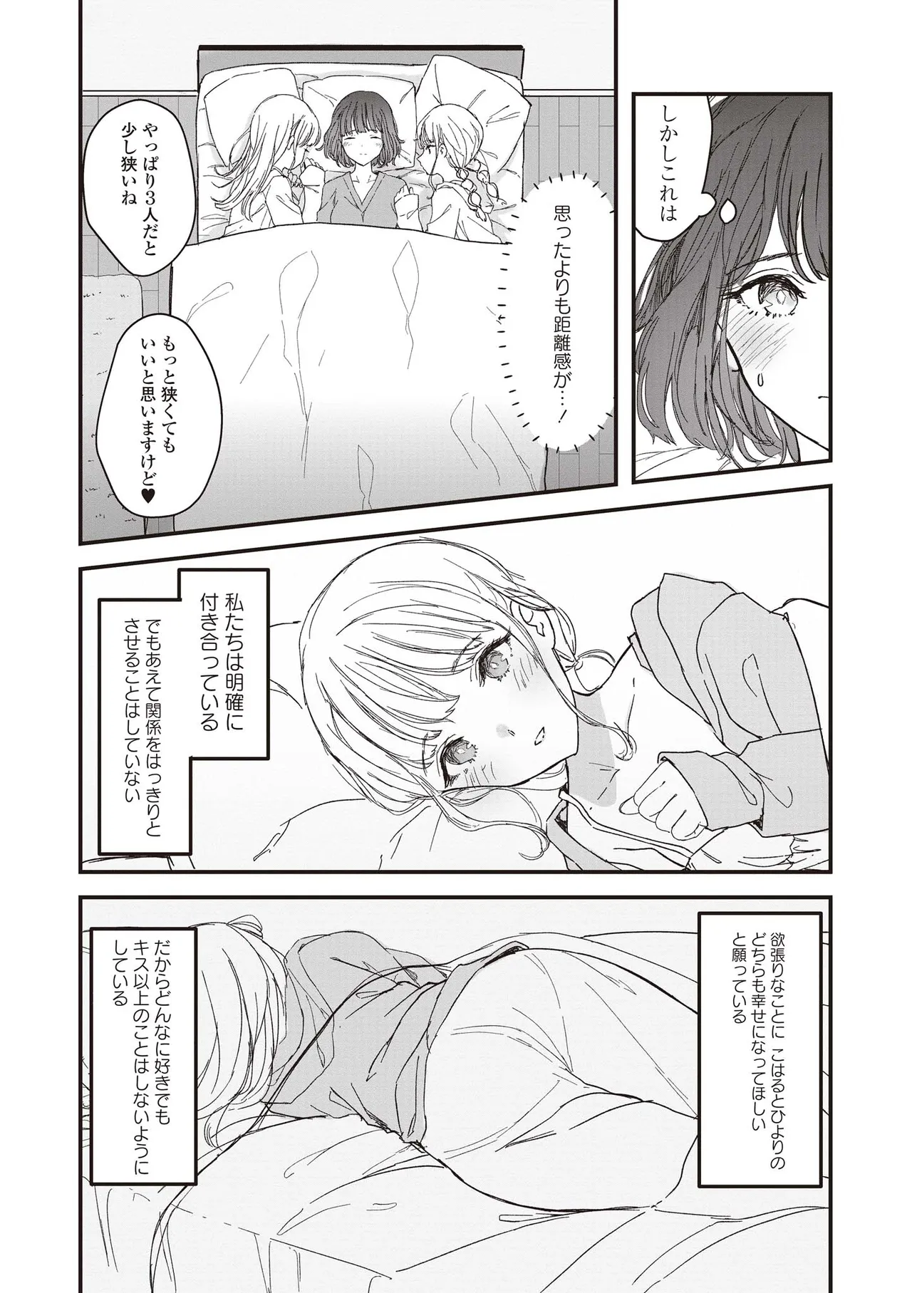 Futago Yuri Ecchi Anthology - Page 28