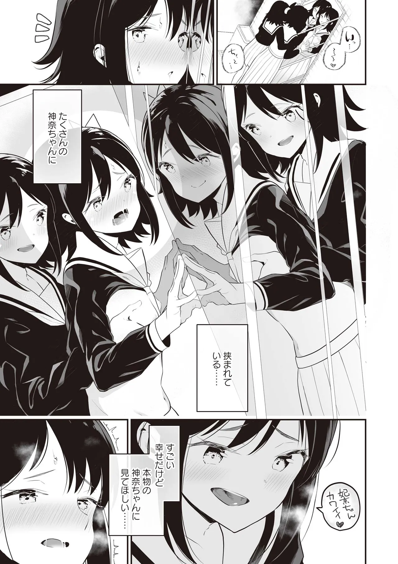 Futago Yuri Ecchi Anthology page 45 - yuri females only hentai manga - read online free