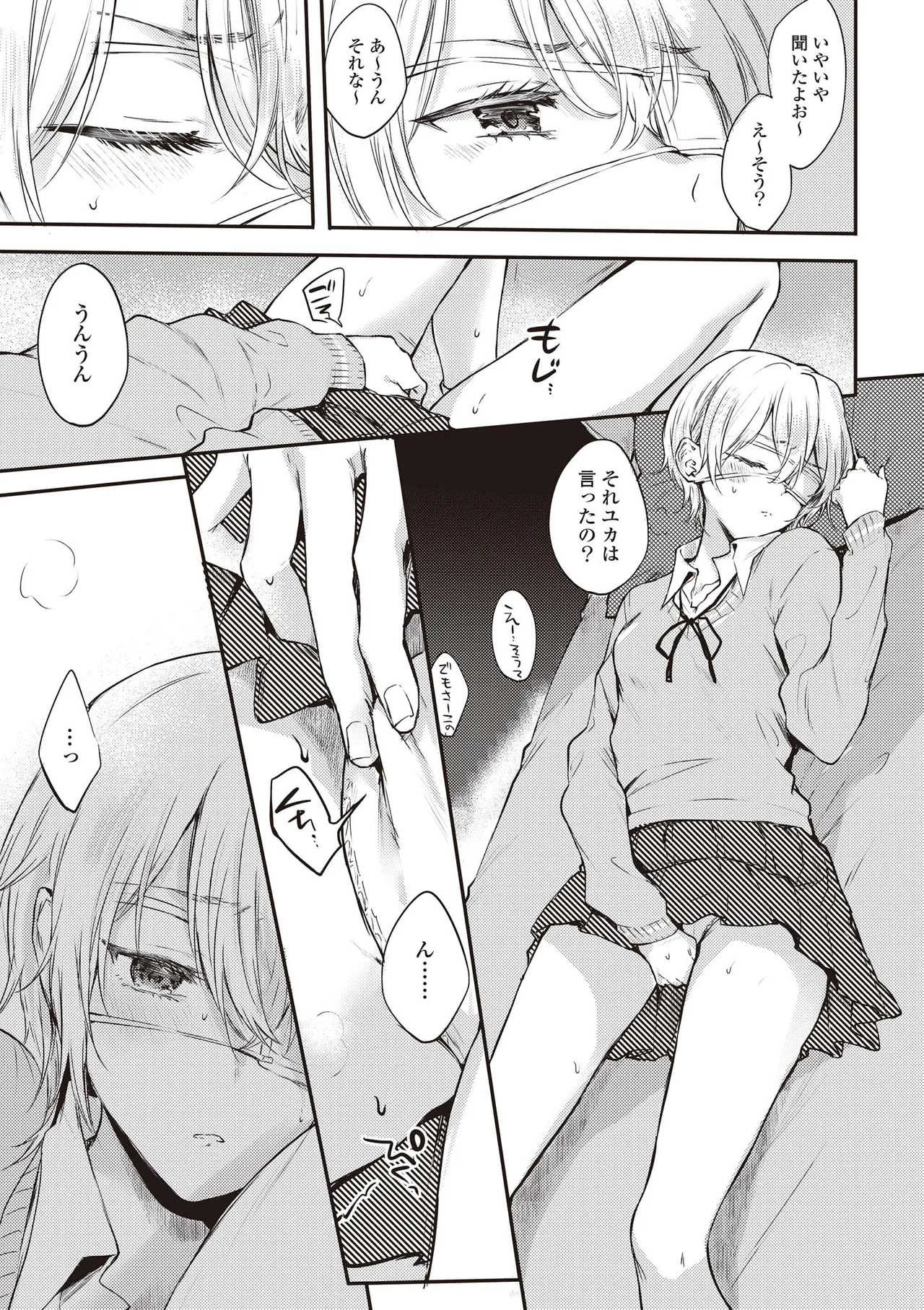 Futago Yuri Ecchi Anthology - Page 61