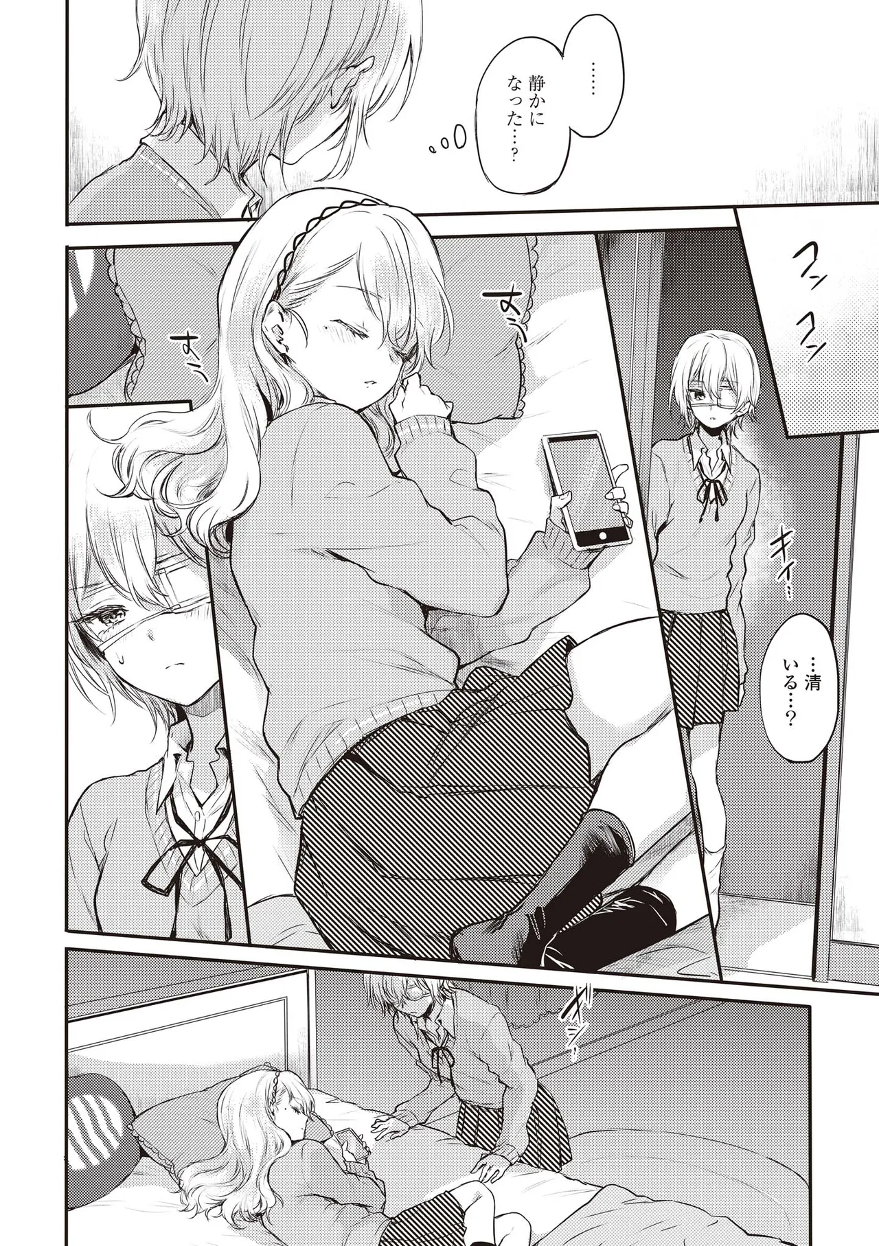 Futago Yuri Ecchi Anthology - Page 64