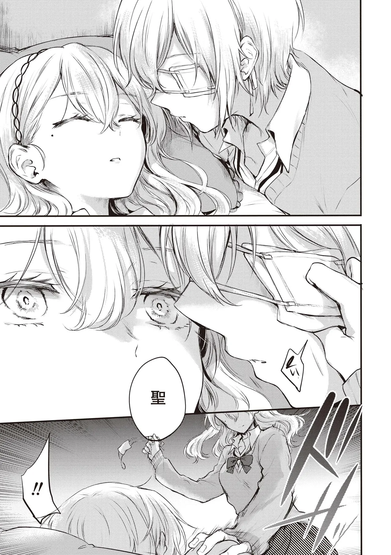 Futago Yuri Ecchi Anthology page 65 - twins group hentai manga - read online free