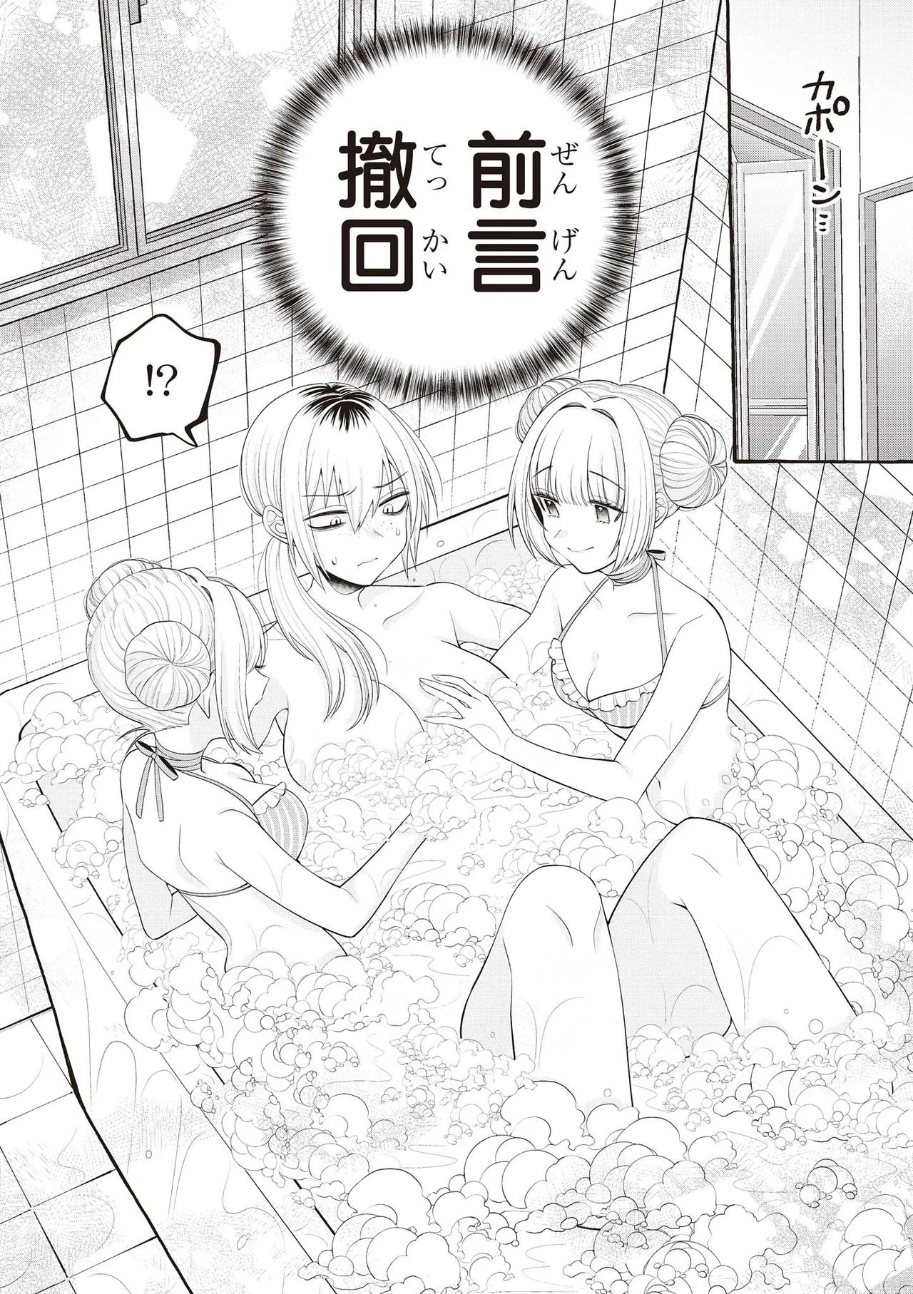 Futago Yuri Ecchi Anthology page 78 - twins group hentai manga - read online free