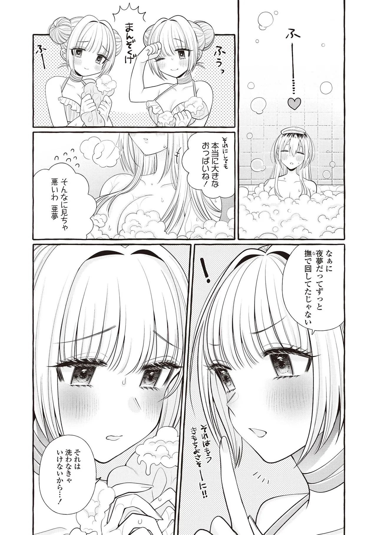 Futago Yuri Ecchi Anthology page 82 - yuri females only hentai manga - read online free