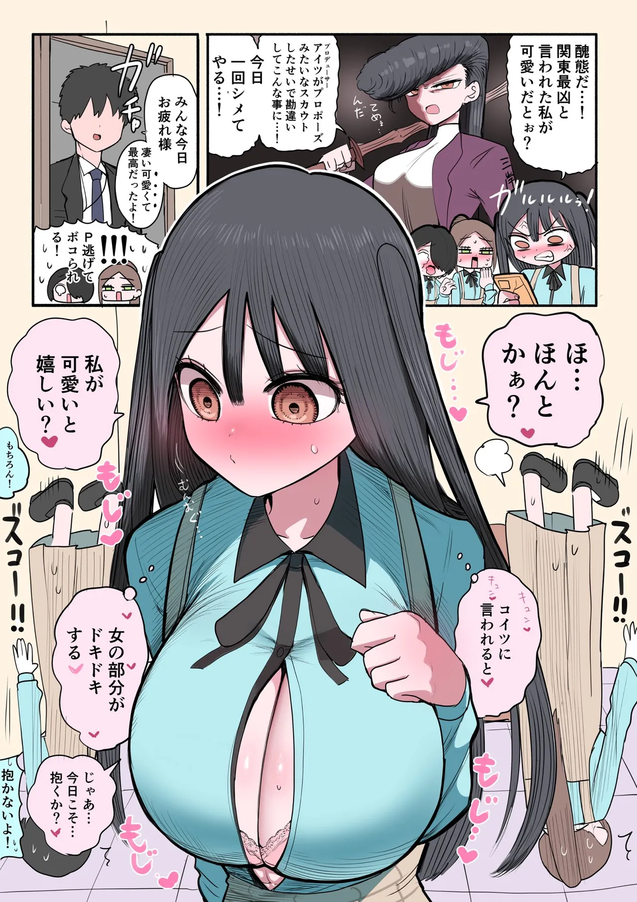 Furyou Idol-chan Bakutan page 12 original parody - maid handjob hentai manga - read online free