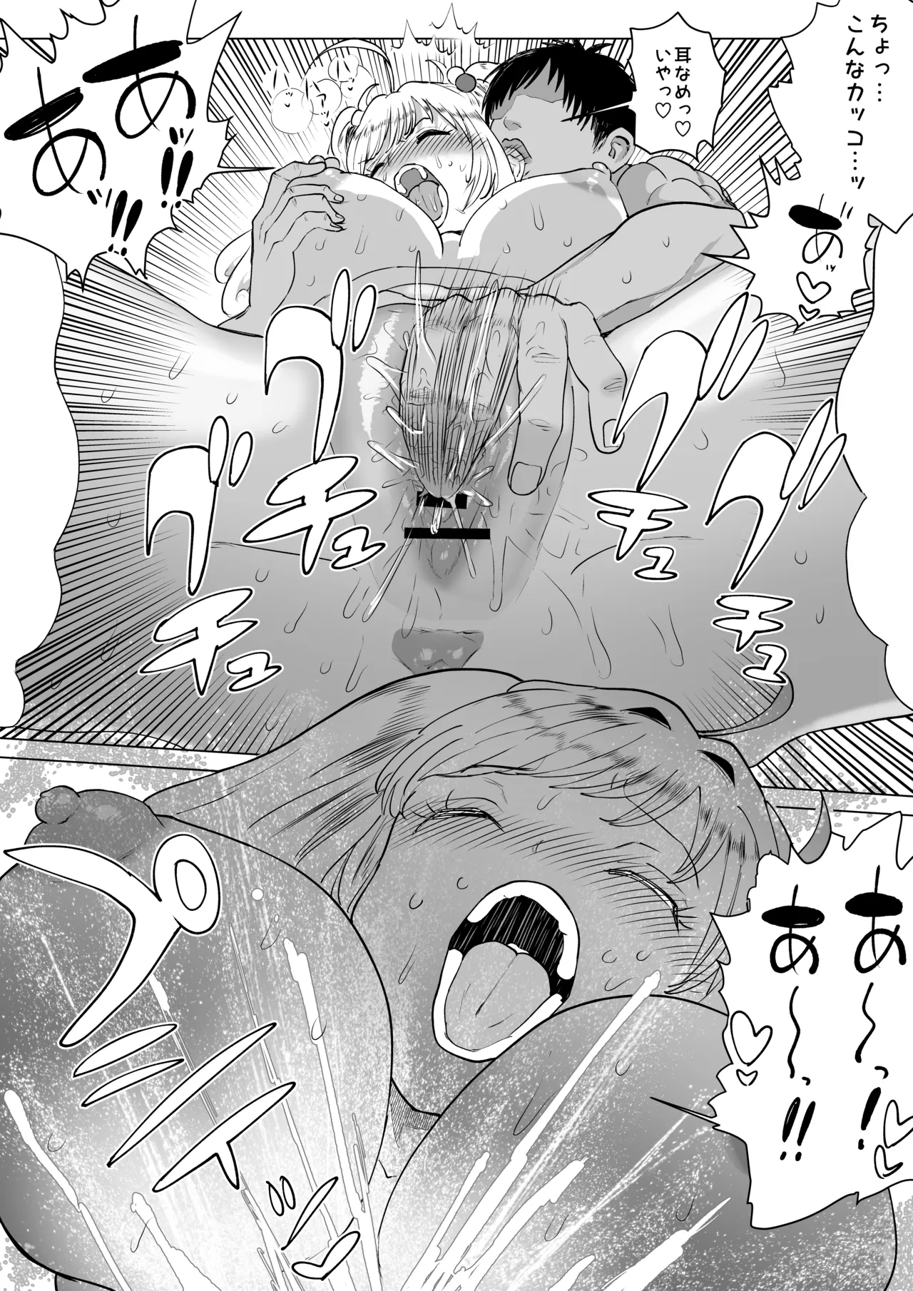 SugaHea to Ecchi shinai to Derarenai Heya page 20 featuring shin sato the idolmaster parody - sole female sole male hentai manga - read online free