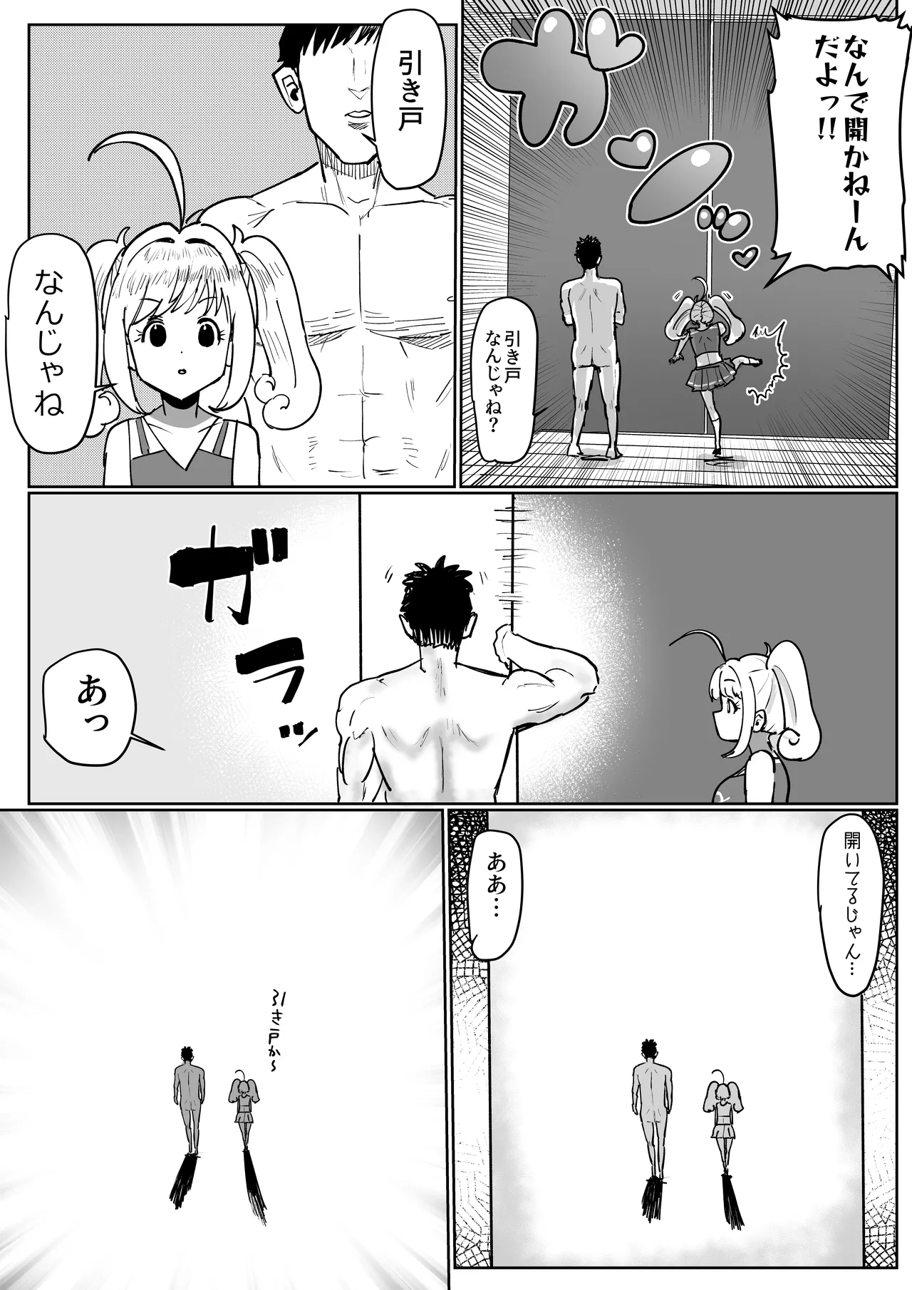 SugaHea to Ecchi shinai to Derarenai Heya - Page 47