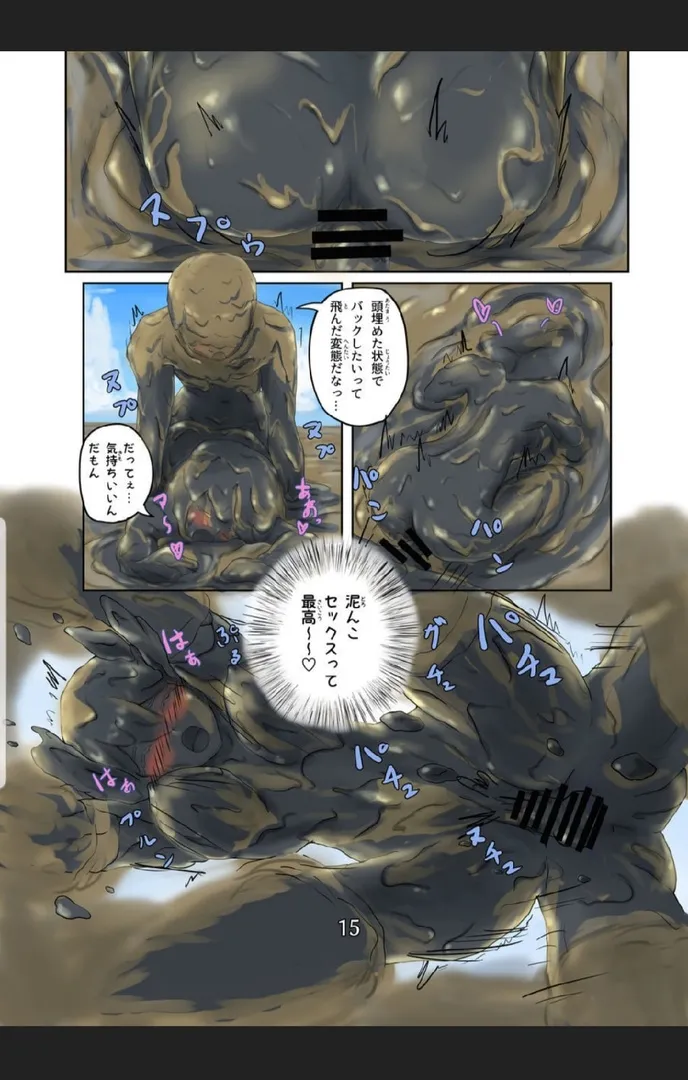 Higata Summer Vaca page 14 original parody - sole female sole male hentai manga - read online free