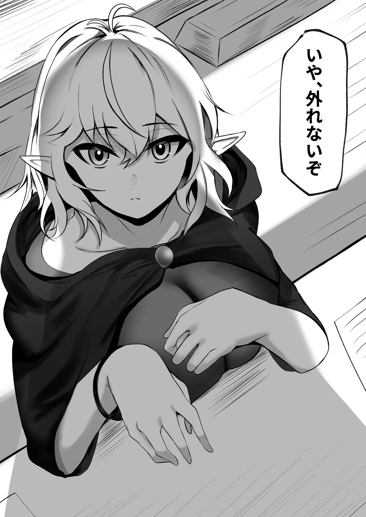 Ore o Nameteru Tensai Elf o Wakaraseru Hanashi - Page 15