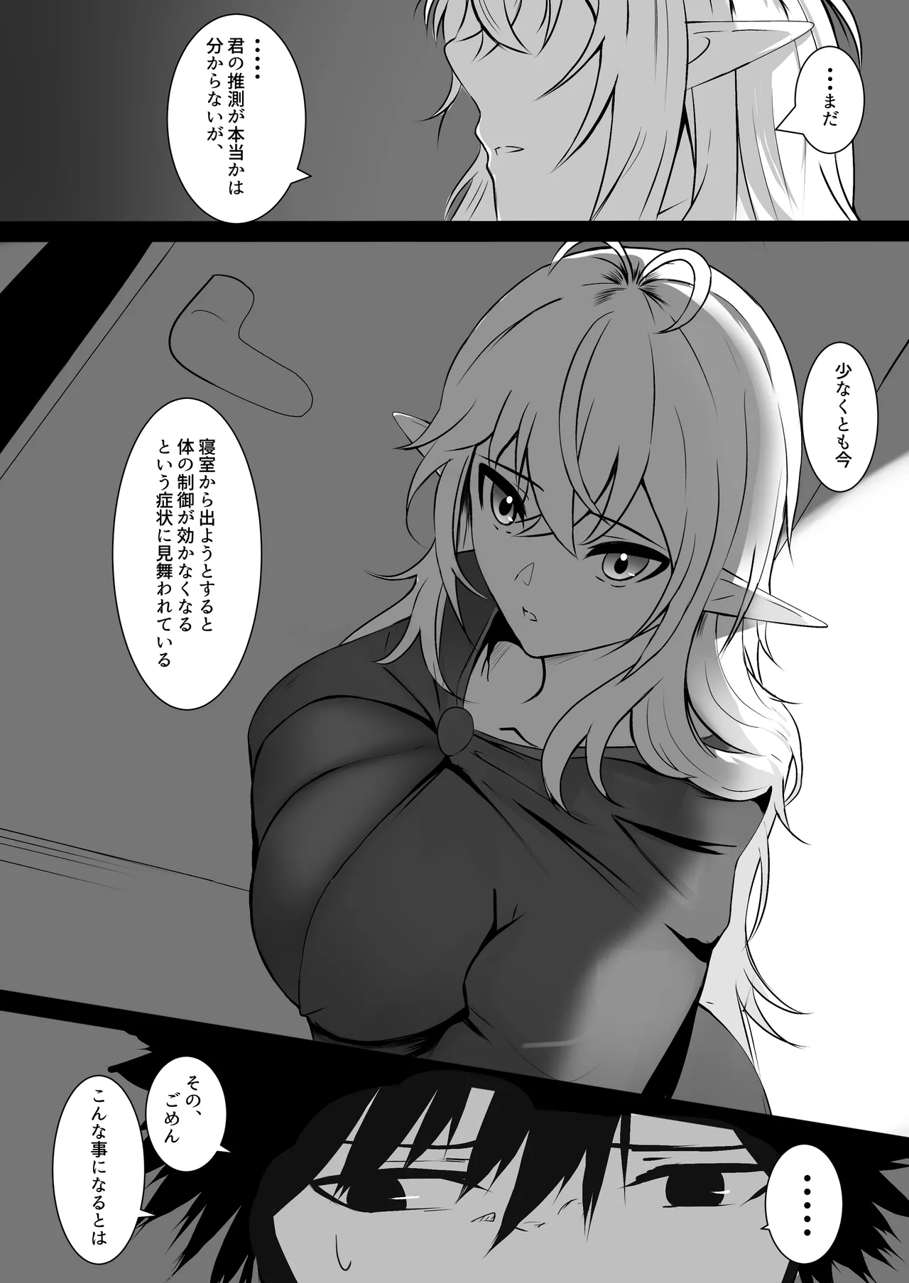 Ore o Nameteru Tensai Elf o Wakaraseru Hanashi page 23 original parody - elf big breasts hentai manga - read online free