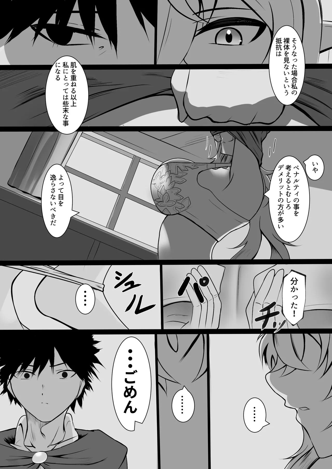 Ore o Nameteru Tensai Elf o Wakaraseru Hanashi - Page 26