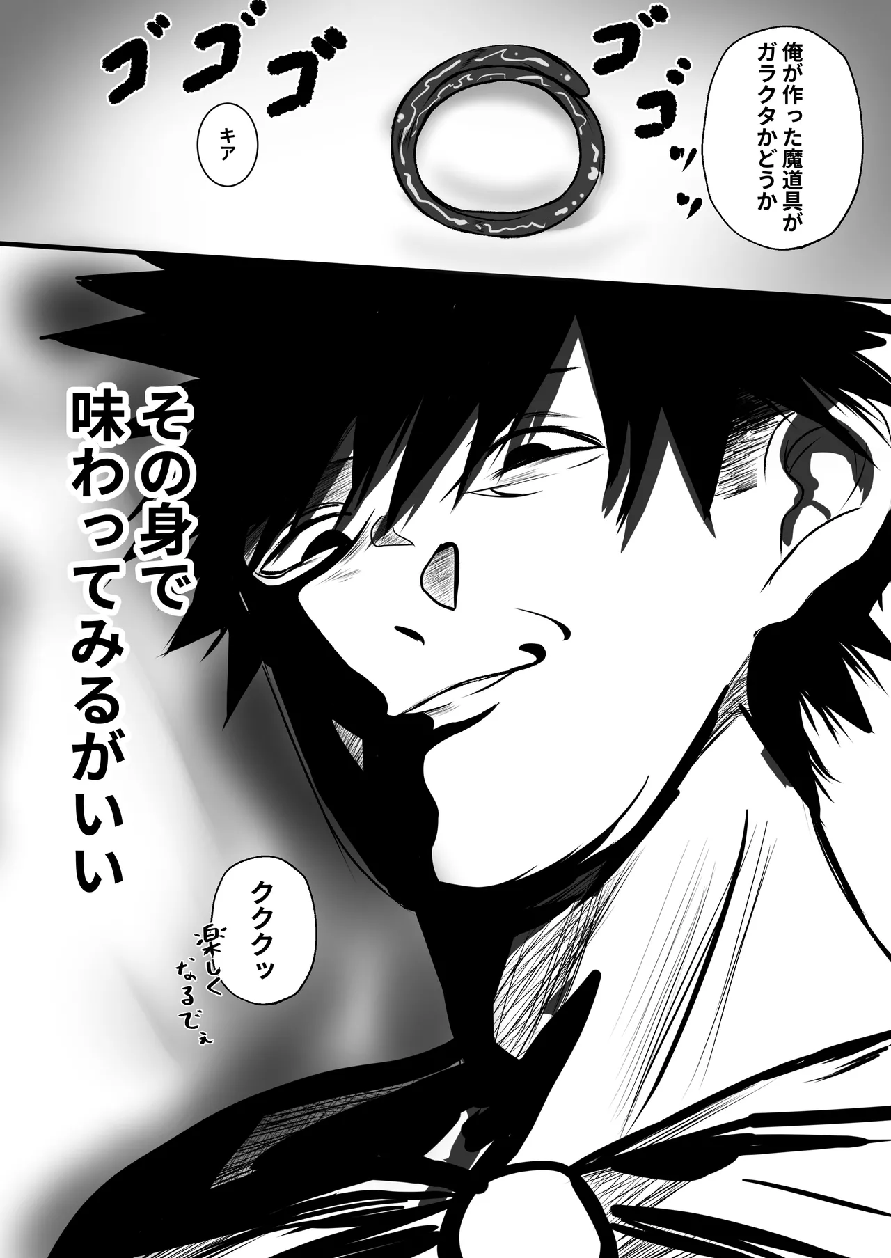 Ore o Nameteru Tensai Elf o Wakaraseru Hanashi - Page 9